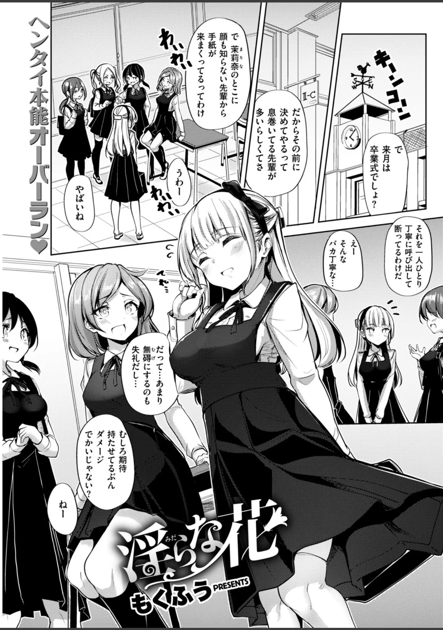 「COMIC快楽天ビースト 2019年03月号」（Anmi） 試し読み 62ページ目