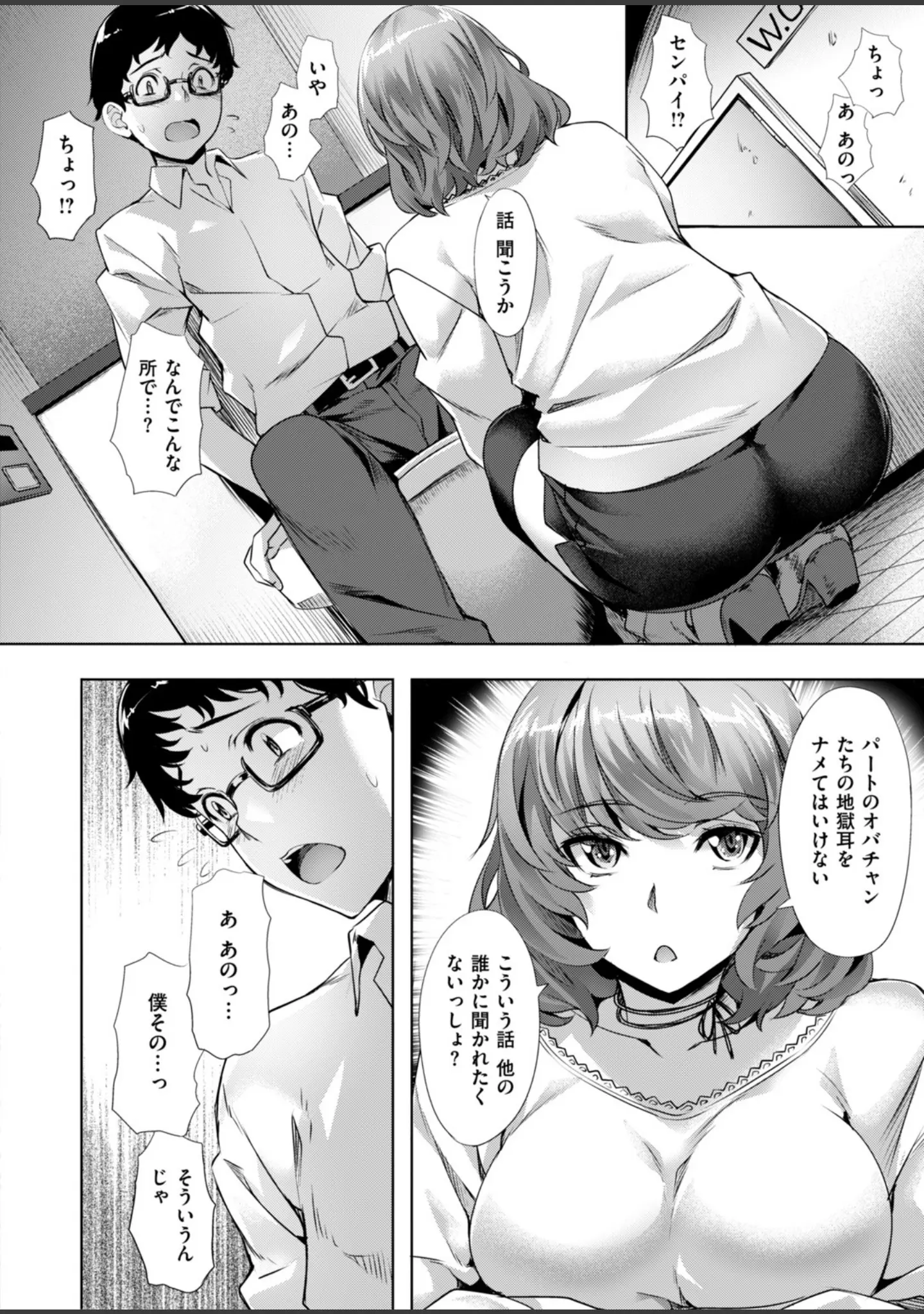 「COMIC快楽天ビースト 2019年03月号」（Anmi） 試し読み 7ページ目