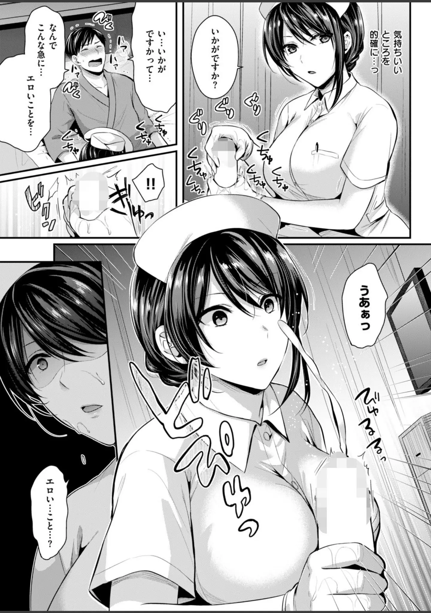 「COMIC快楽天ビースト 2019年03月号」（Anmi） 試し読み 70ページ目