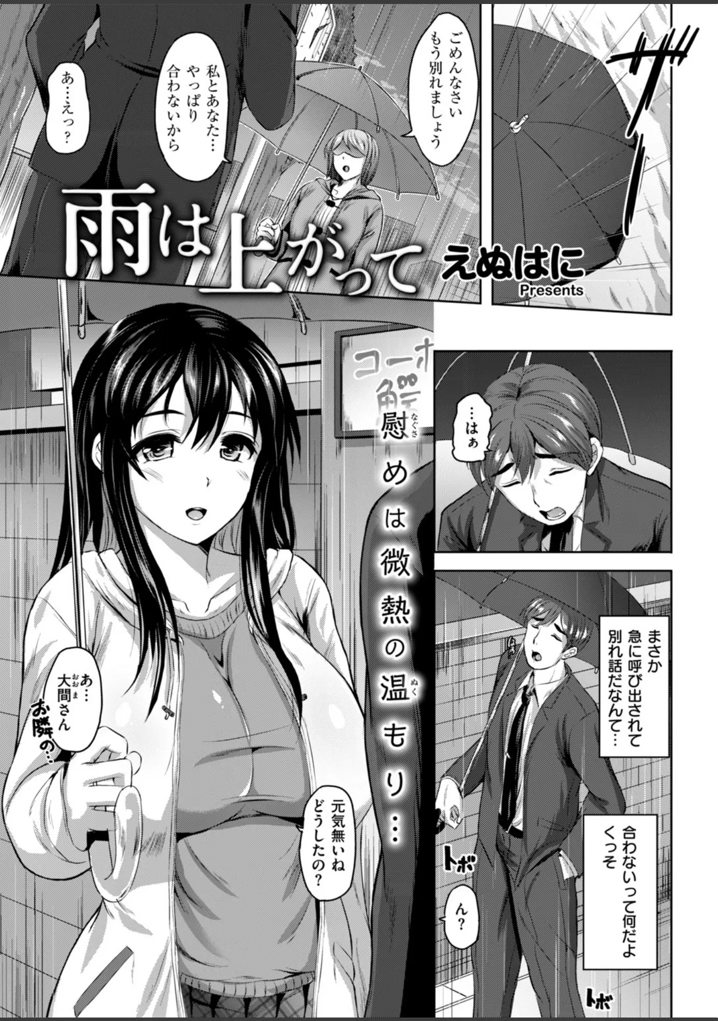 「COMIC快楽天ビースト 2019年03月号」（Anmi） 試し読み 74ページ目