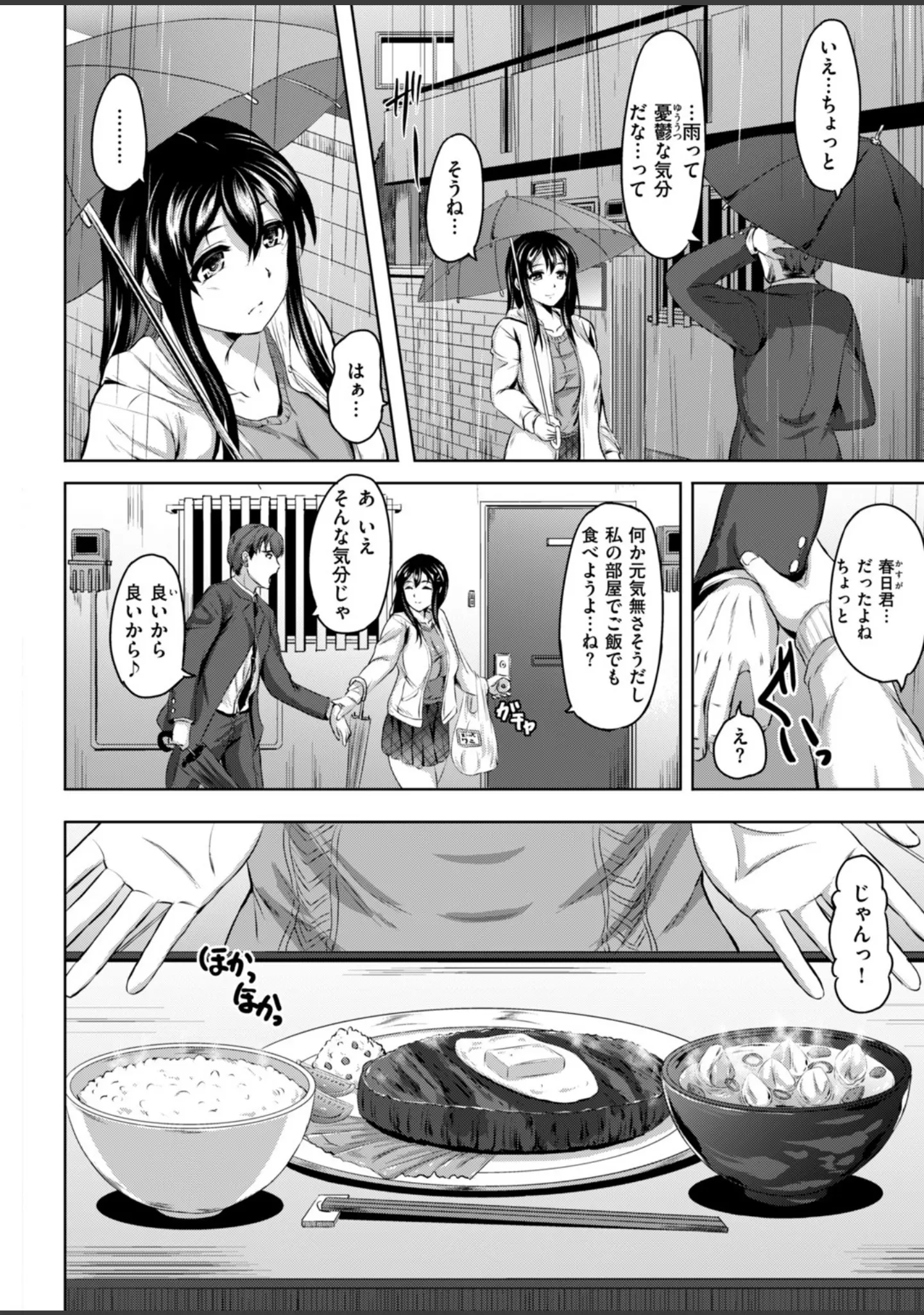 「COMIC快楽天ビースト 2019年03月号」（Anmi） 試し読み 75ページ目