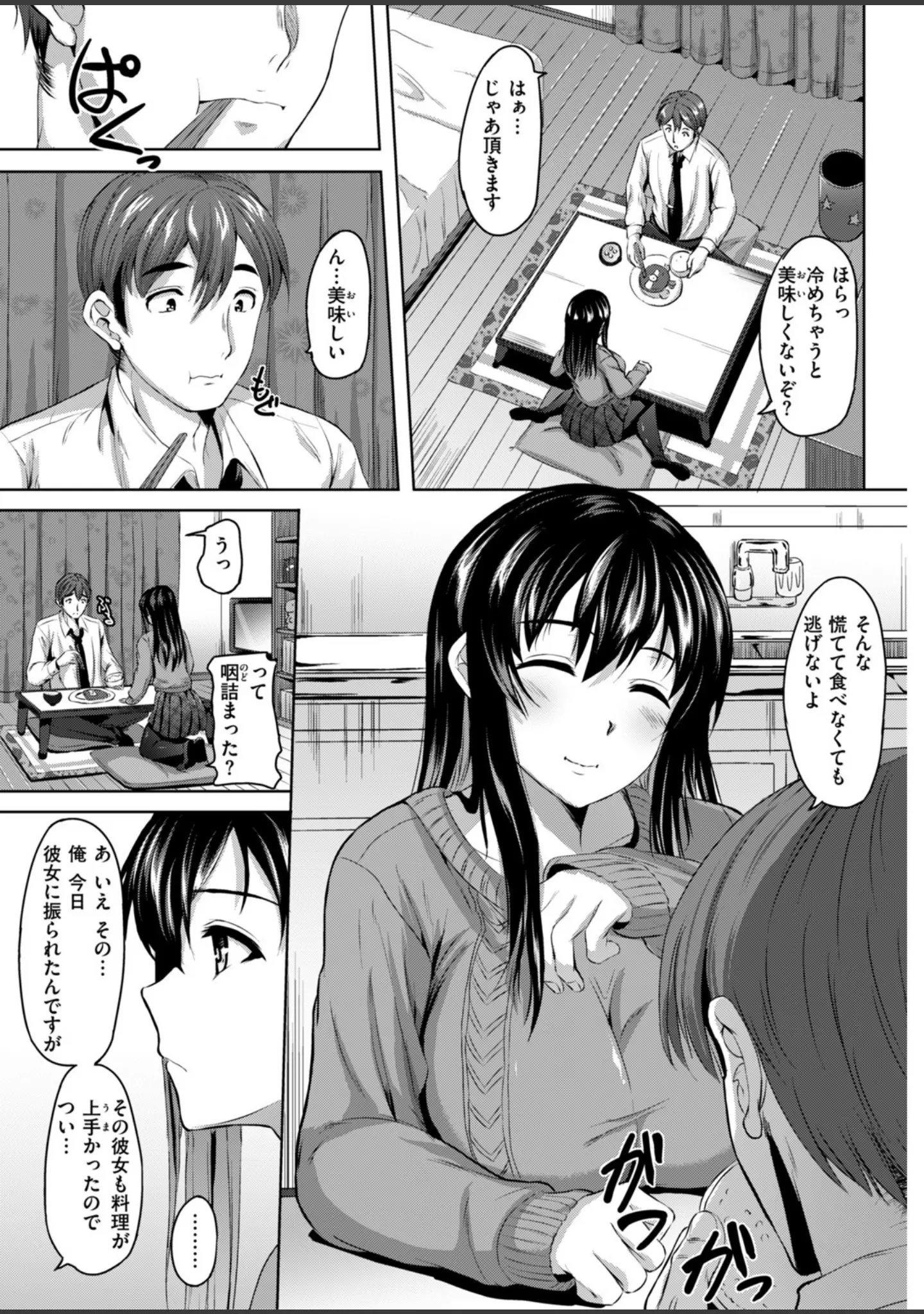 「COMIC快楽天ビースト 2019年03月号」（Anmi） 試し読み 76ページ目