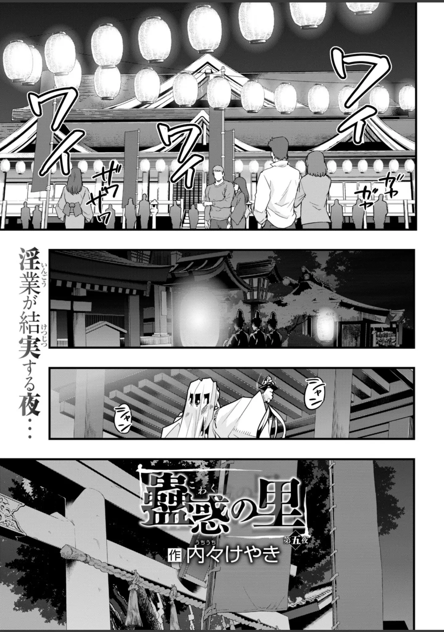 「COMIC快楽天ビースト 2019年03月号」（Anmi） 試し読み 80ページ目