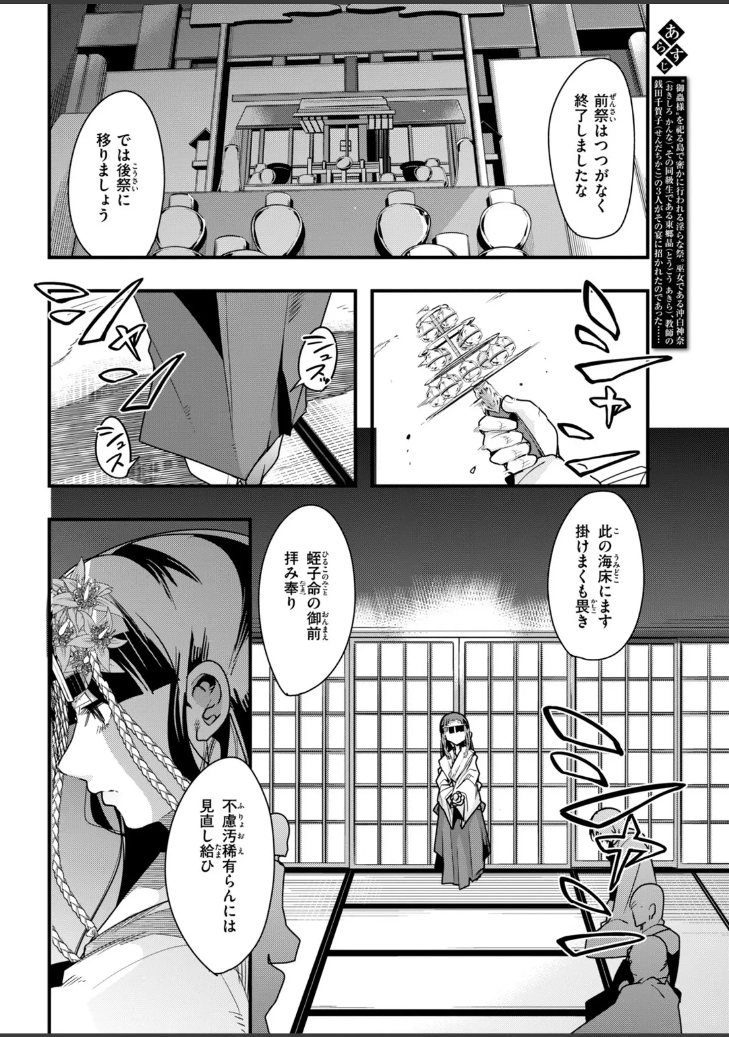 「COMIC快楽天ビースト 2019年03月号」（Anmi） 試し読み 81ページ目