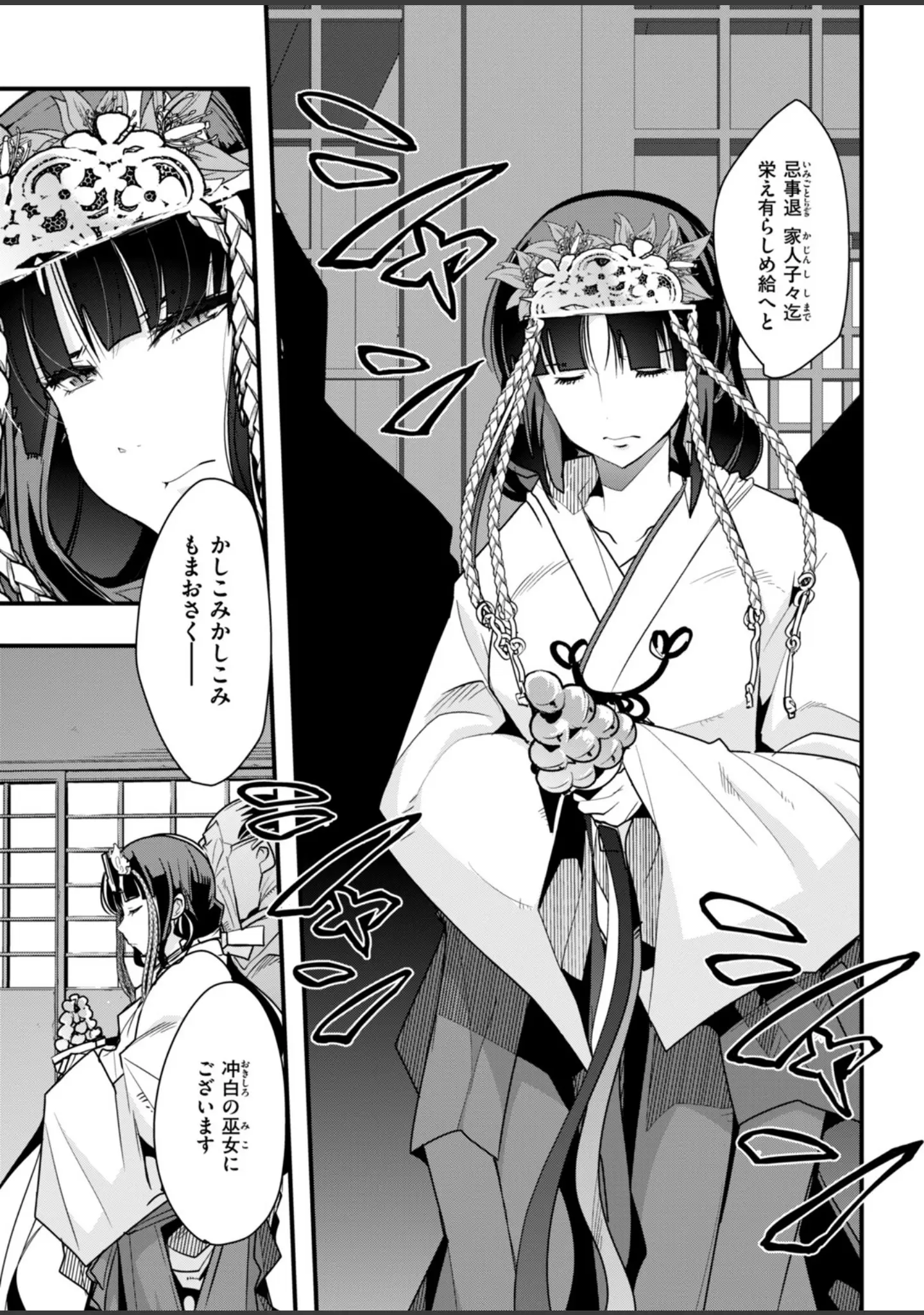 「COMIC快楽天ビースト 2019年03月号」（Anmi） 試し読み 82ページ目