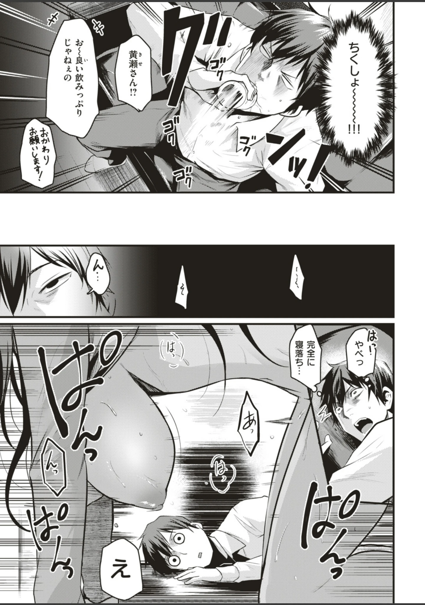 「COMIC快楽天ビースト 2019年04月号」（藤ます） 試し読み 11ページ目