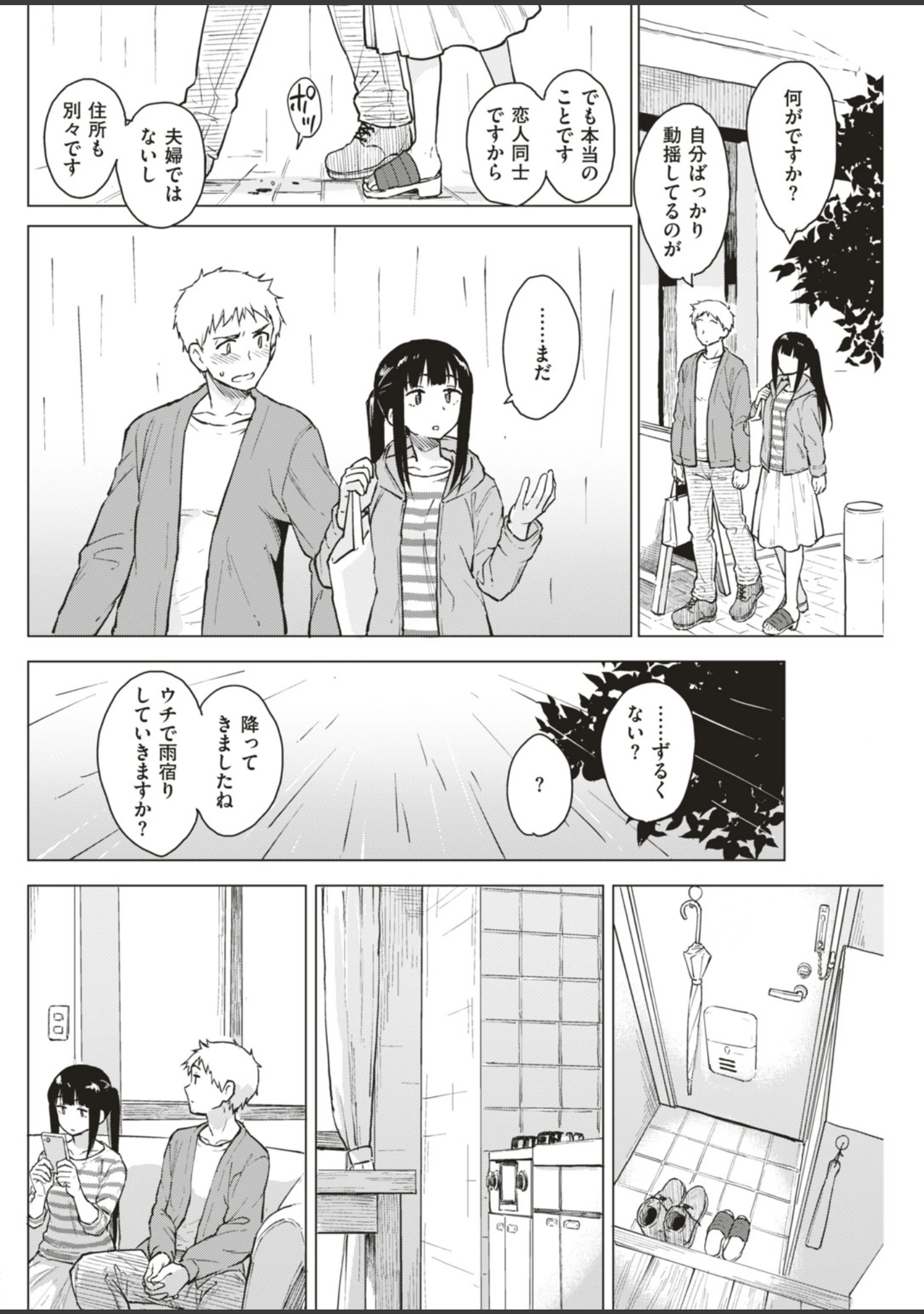 「COMIC快楽天ビースト 2019年04月号」（藤ます） 試し読み 38ページ目
