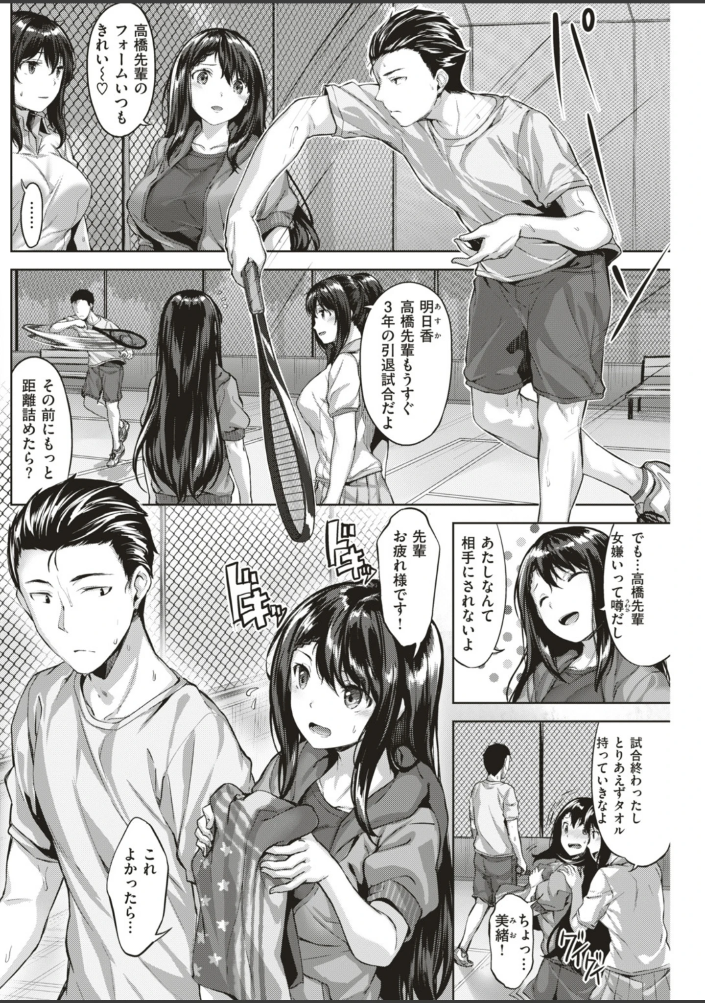 「COMIC快楽天ビースト 2019年04月号」（藤ます） 試し読み 44ページ目