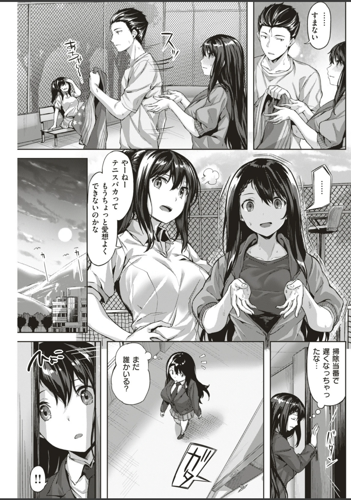 「COMIC快楽天ビースト 2019年04月号」（藤ます） 試し読み 45ページ目