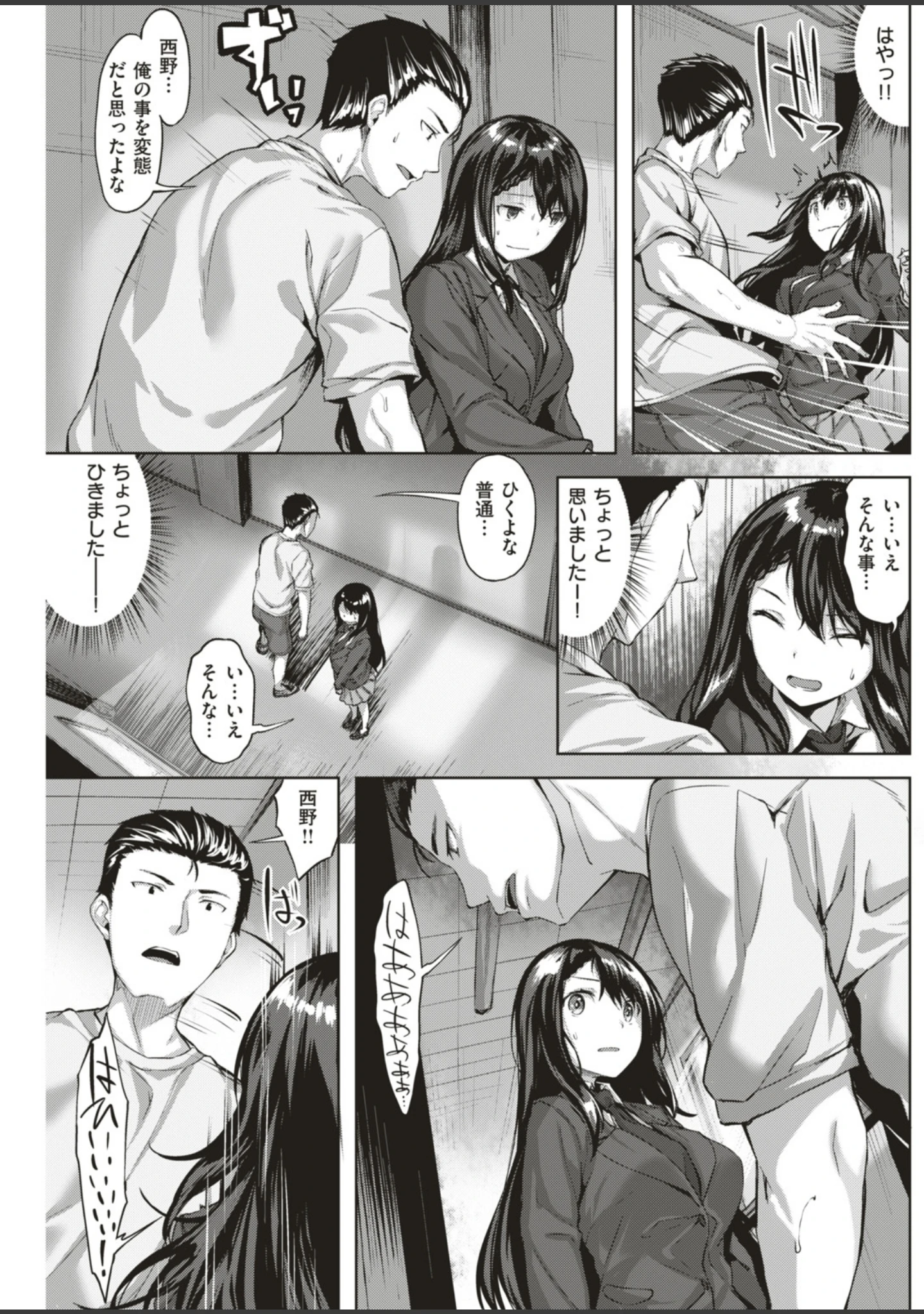 「COMIC快楽天ビースト 2019年04月号」（藤ます） 試し読み 47ページ目