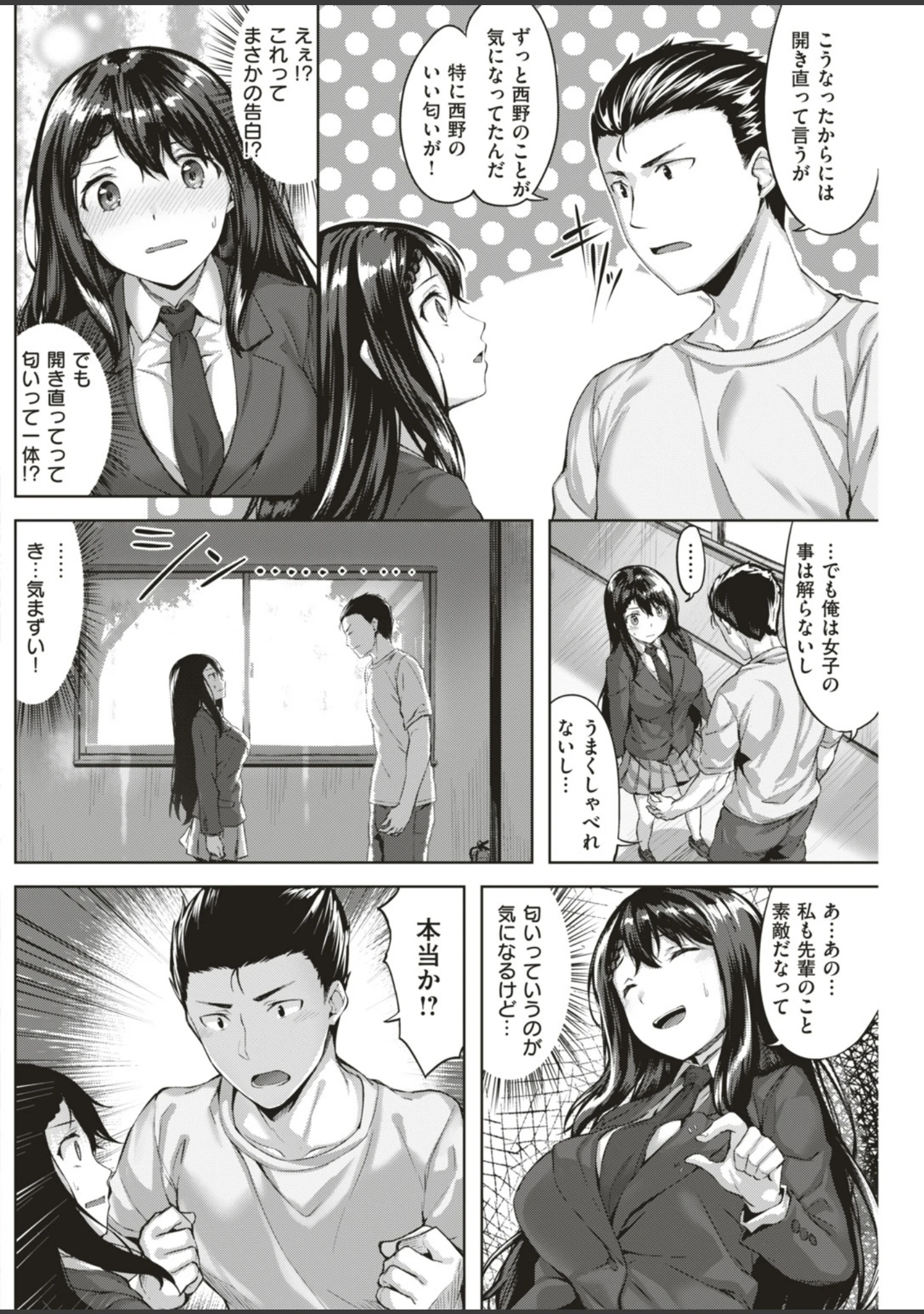 「COMIC快楽天ビースト 2019年04月号」（藤ます） 試し読み 48ページ目