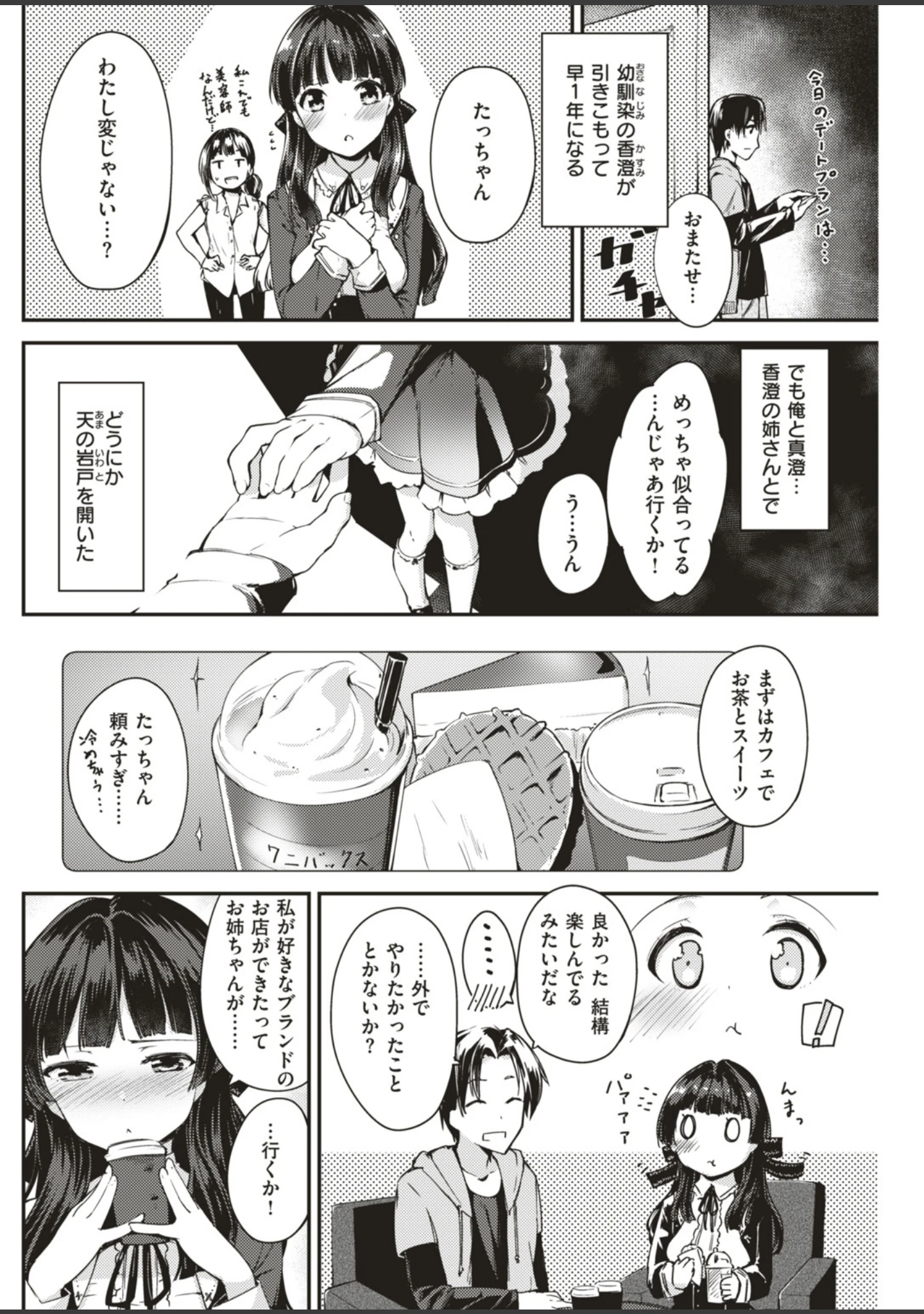 「COMIC快楽天ビースト 2019年04月号」（藤ます） 試し読み 50ページ目