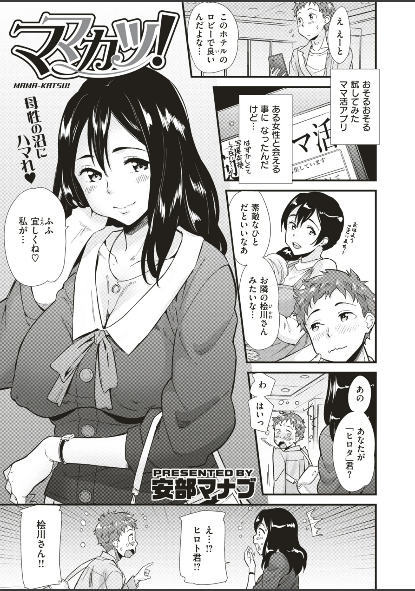 「COMIC快楽天ビースト 2019年04月号」（藤ます） 試し読み 55ページ目