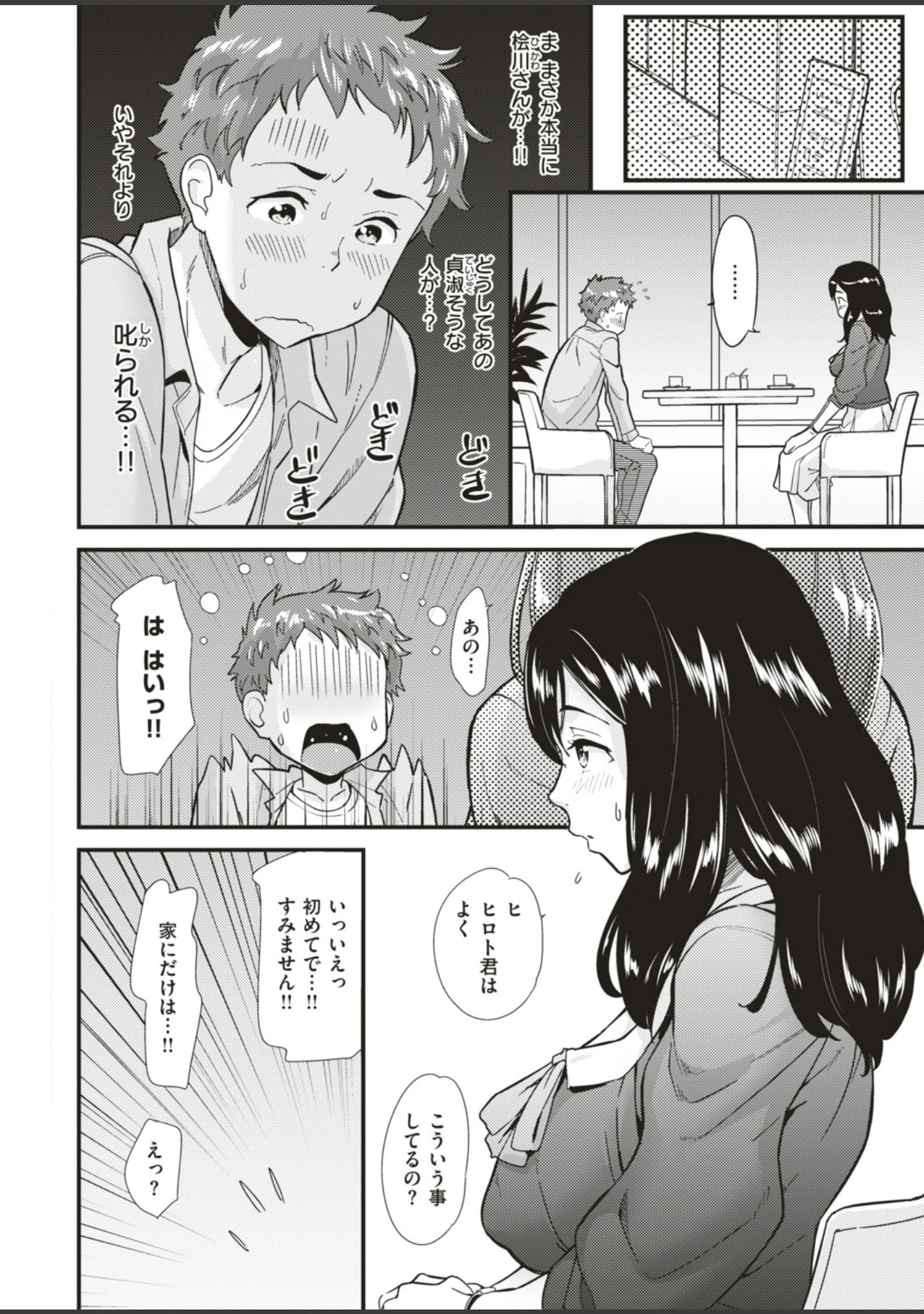 「COMIC快楽天ビースト 2019年04月号」（藤ます） 試し読み 56ページ目