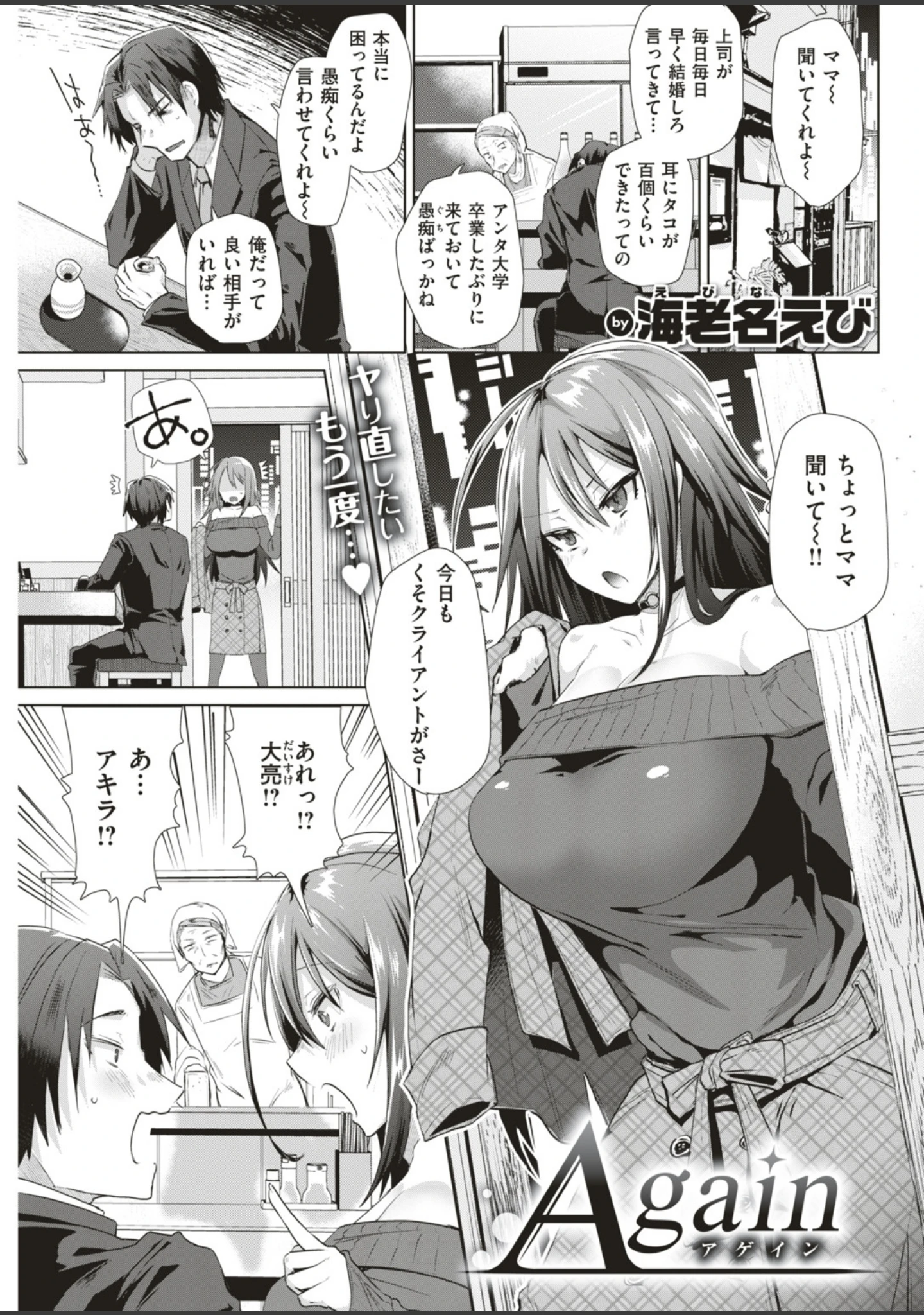「COMIC快楽天ビースト 2019年04月号」（藤ます） 試し読み 61ページ目