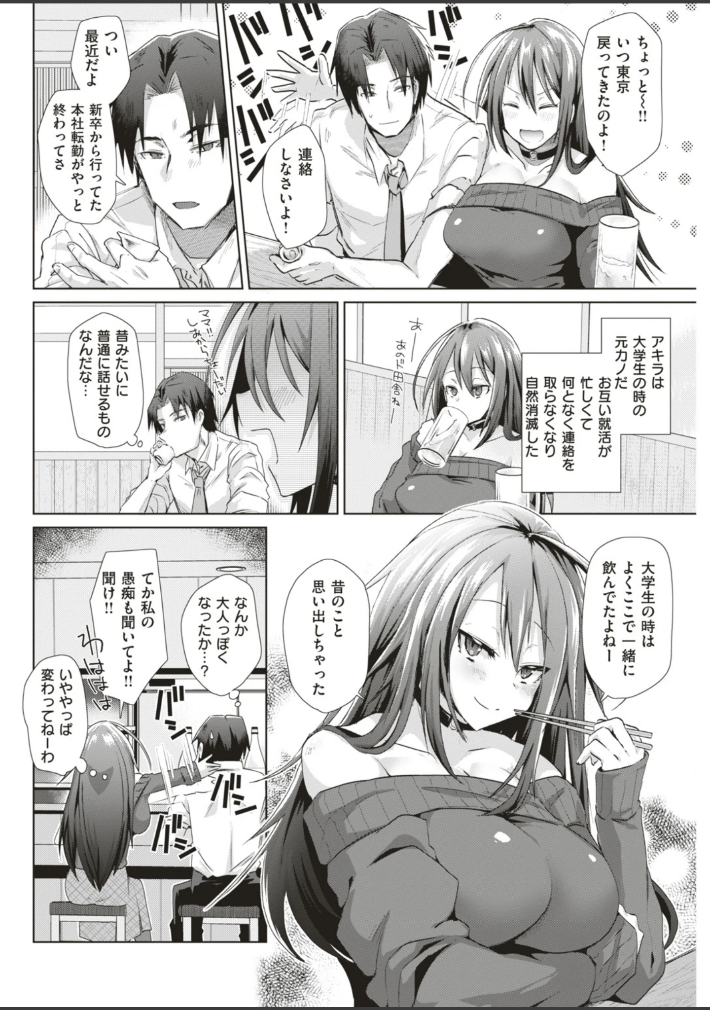 「COMIC快楽天ビースト 2019年04月号」（藤ます） 試し読み 62ページ目