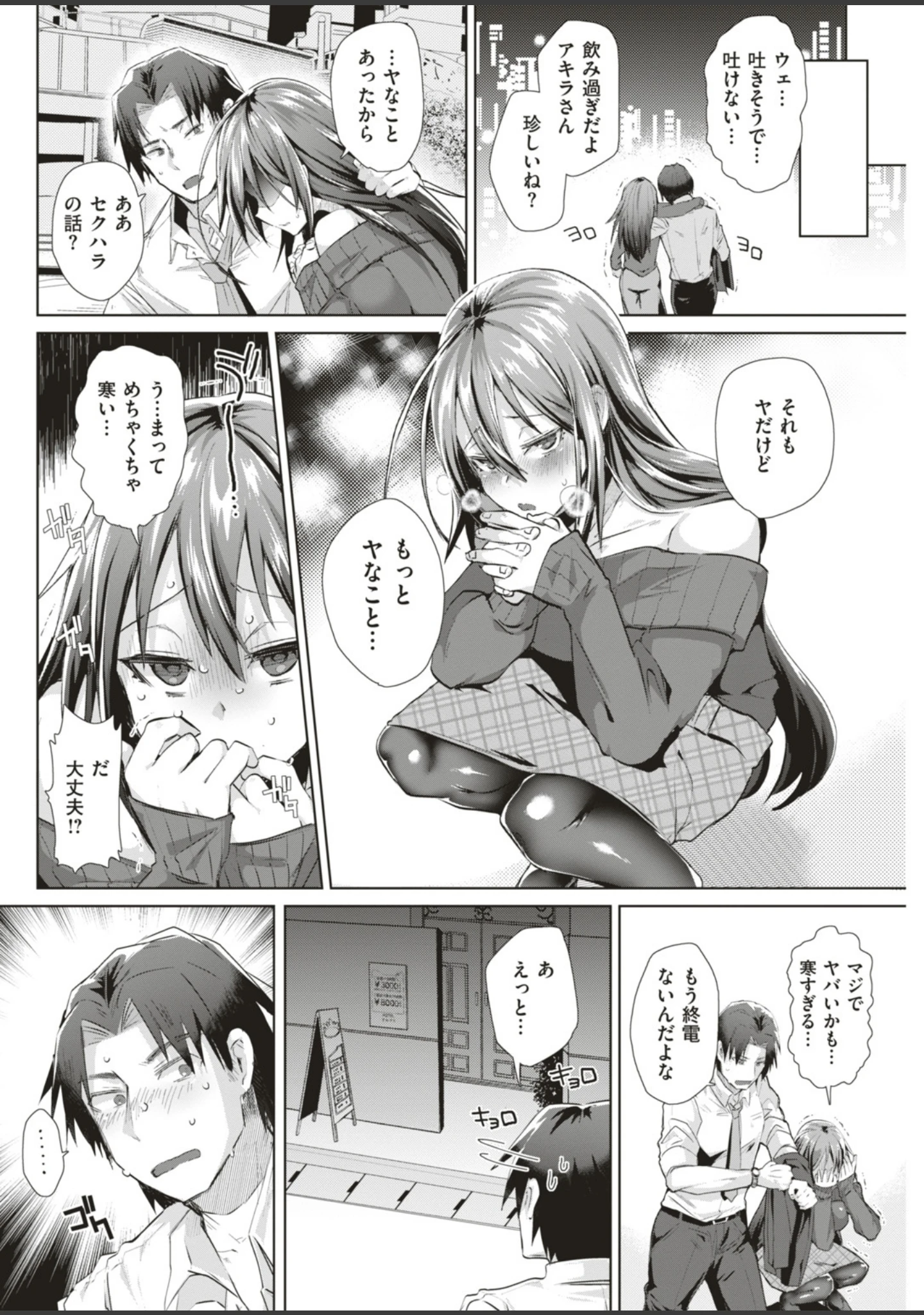 「COMIC快楽天ビースト 2019年04月号」（藤ます） 試し読み 64ページ目