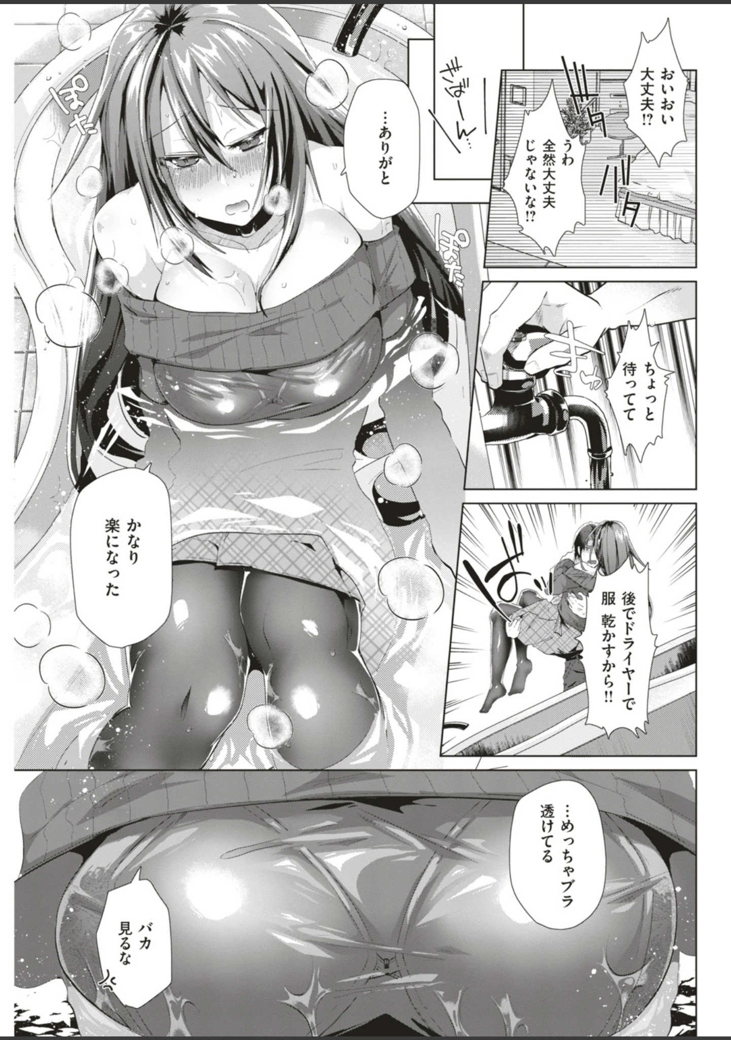 「COMIC快楽天ビースト 2019年04月号」（藤ます） 試し読み 65ページ目