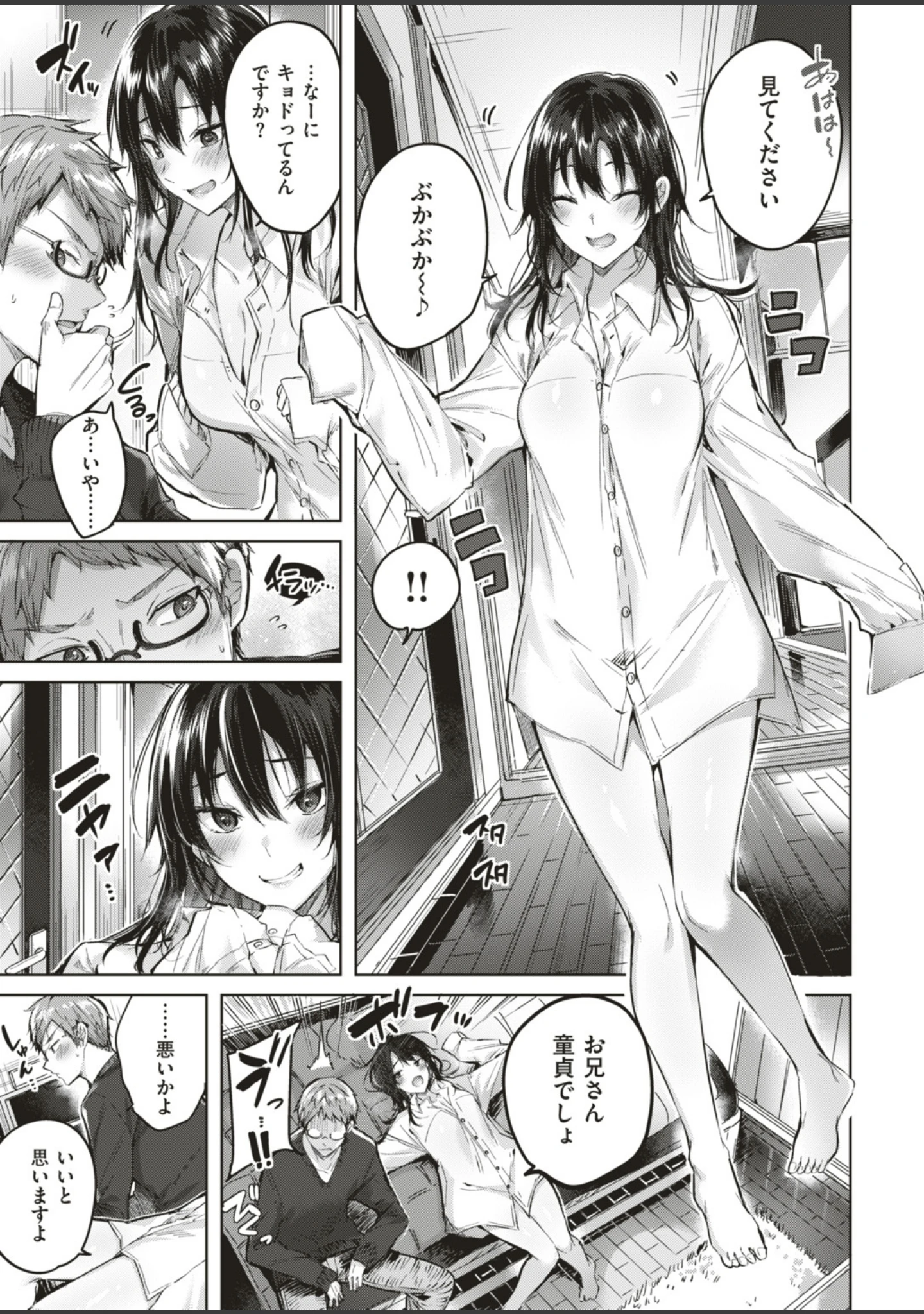 「COMIC快楽天ビースト 2019年04月号」（藤ます） 試し読み 7ページ目