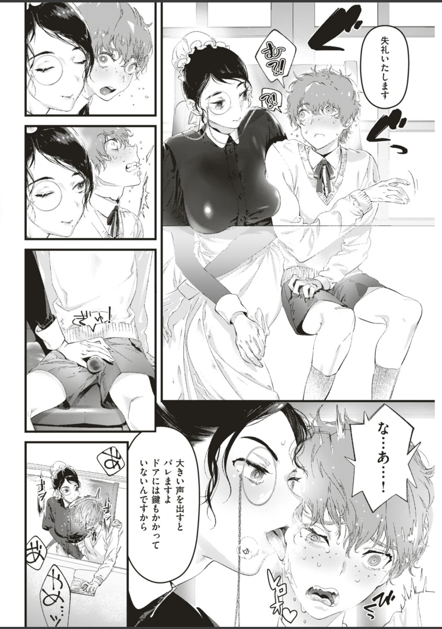 「COMIC快楽天ビースト 2019年04月号」（藤ます） 試し読み 72ページ目