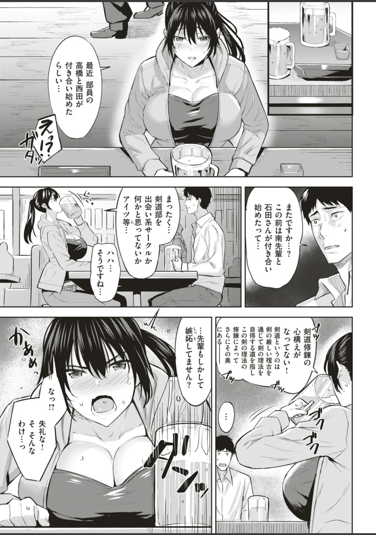 「COMIC快楽天ビースト 2019年04月号」（藤ます） 試し読み 75ページ目