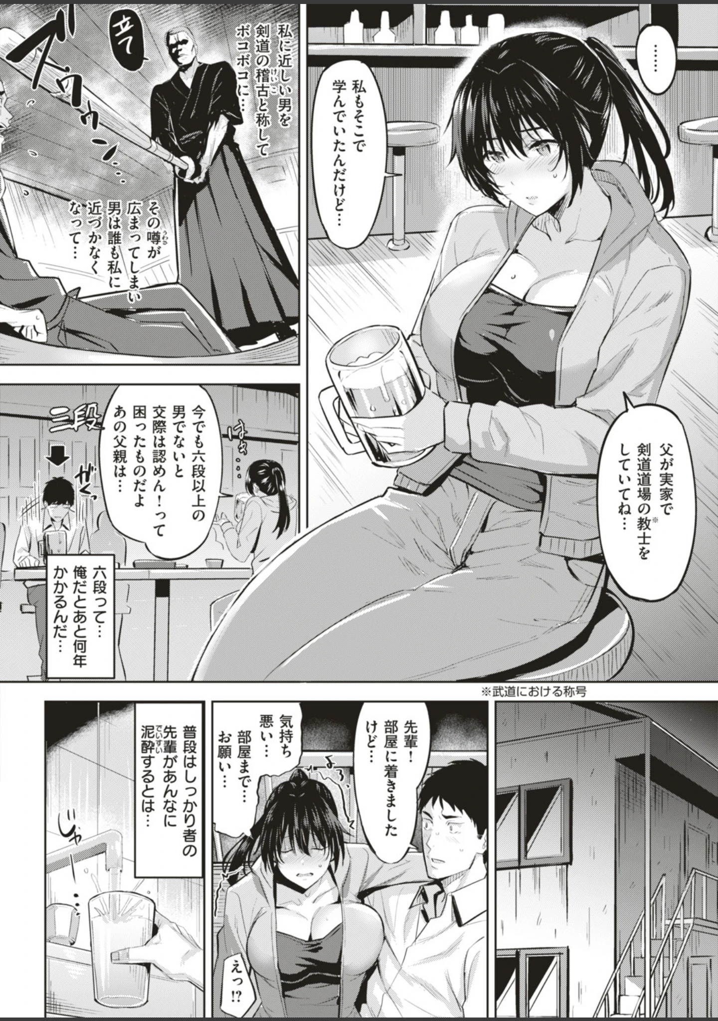 「COMIC快楽天ビースト 2019年04月号」（藤ます） 試し読み 76ページ目