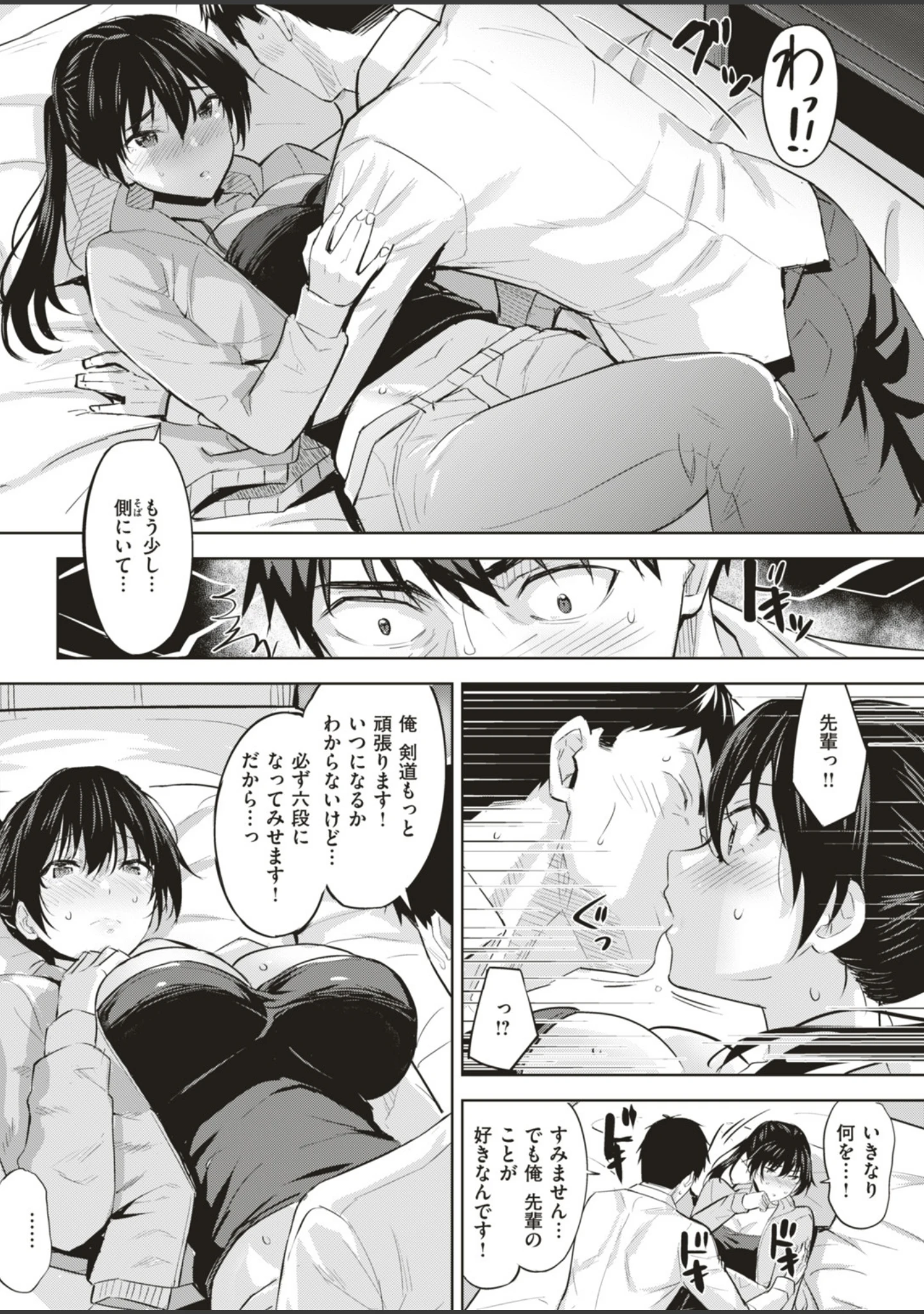 「COMIC快楽天ビースト 2019年04月号」（藤ます） 試し読み 78ページ目
