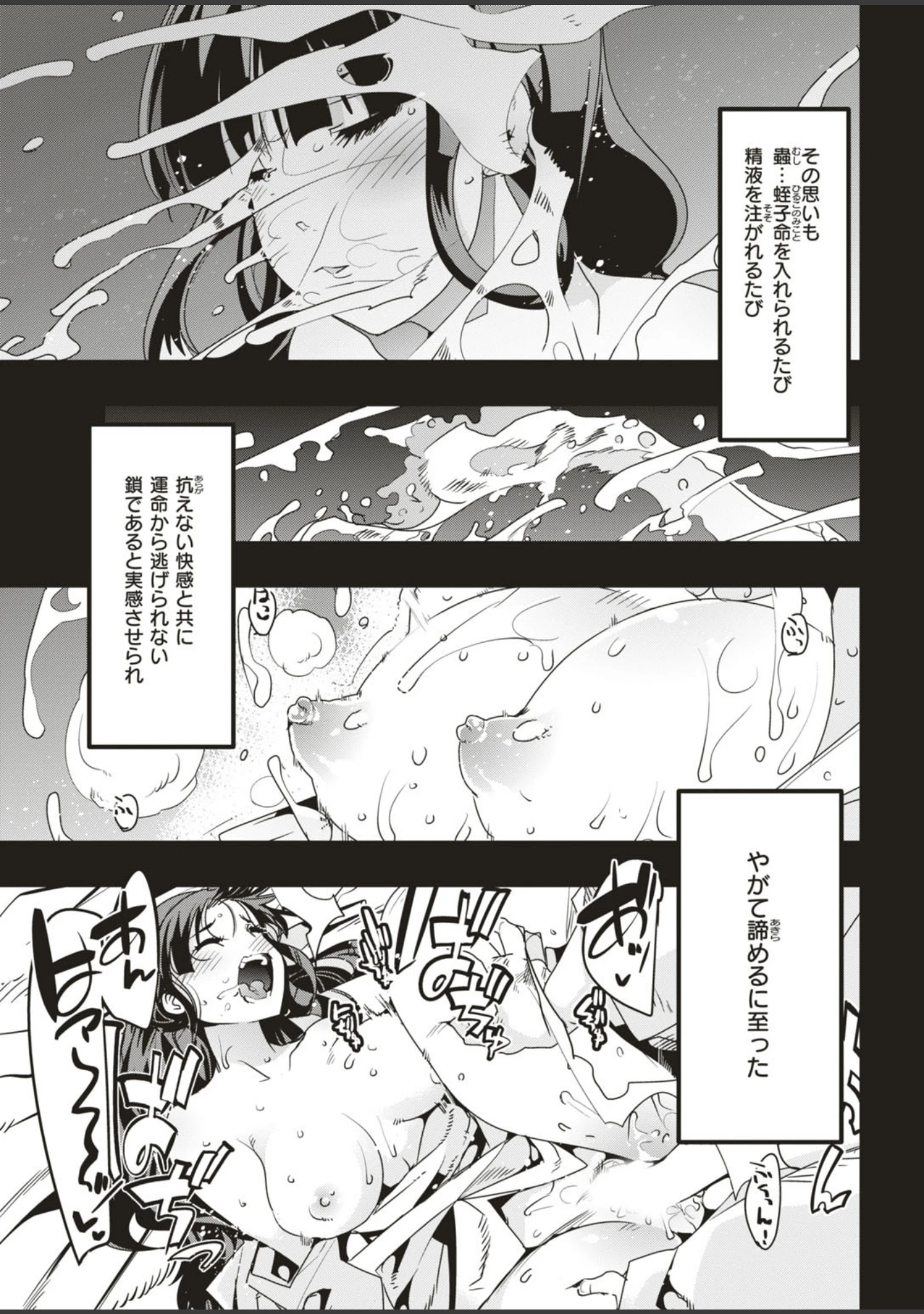 「COMIC快楽天ビースト 2019年04月号」（藤ます） 試し読み 81ページ目