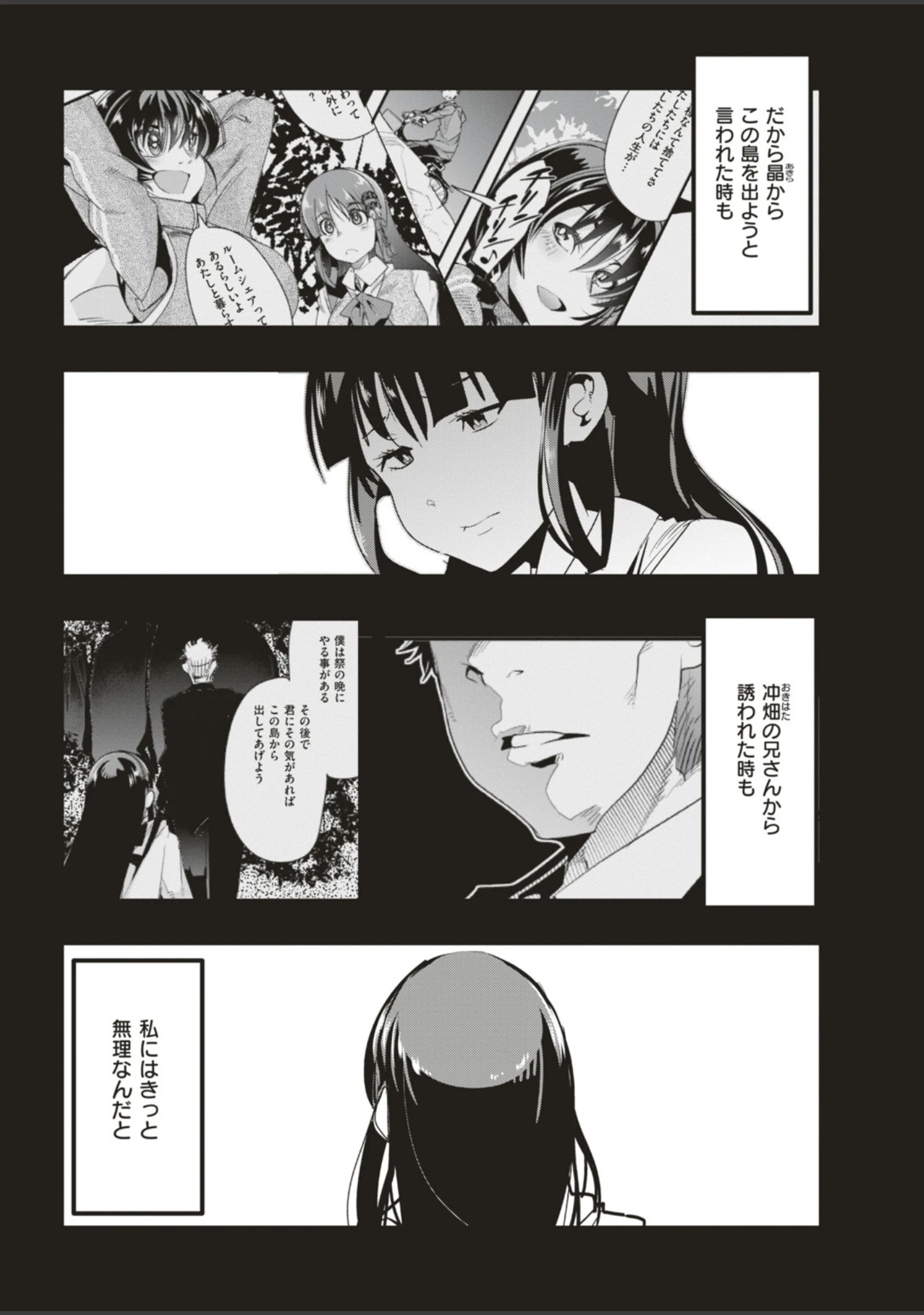 「COMIC快楽天ビースト 2019年04月号」（藤ます） 試し読み 82ページ目
