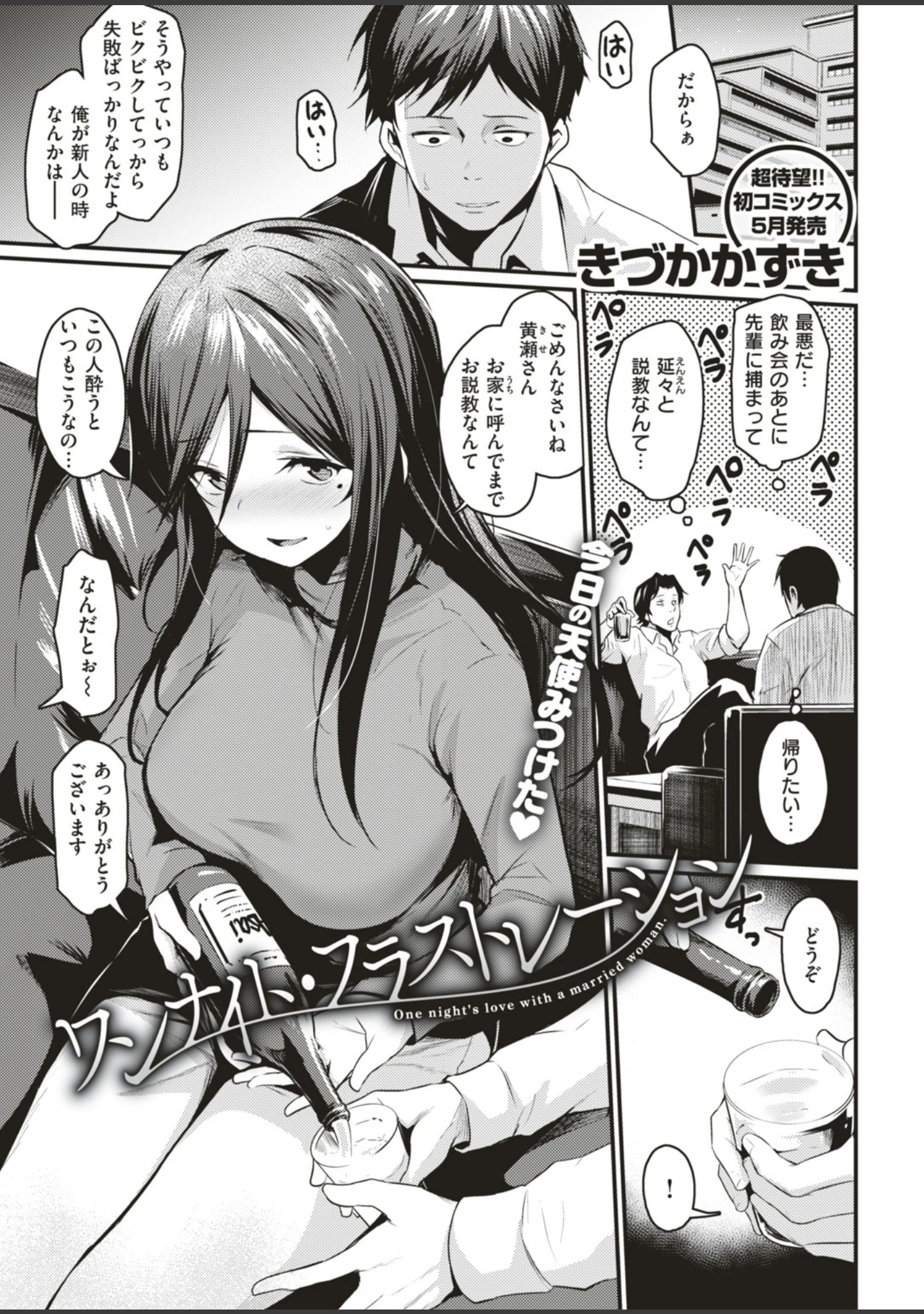 「COMIC快楽天ビースト 2019年04月号」（藤ます） 試し読み 9ページ目