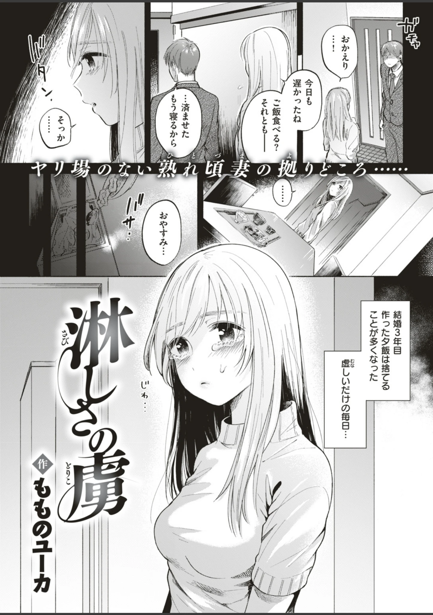 「COMIC快楽天ビースト 2019年05月号」（きづかかずき） 試し読み 15ページ目