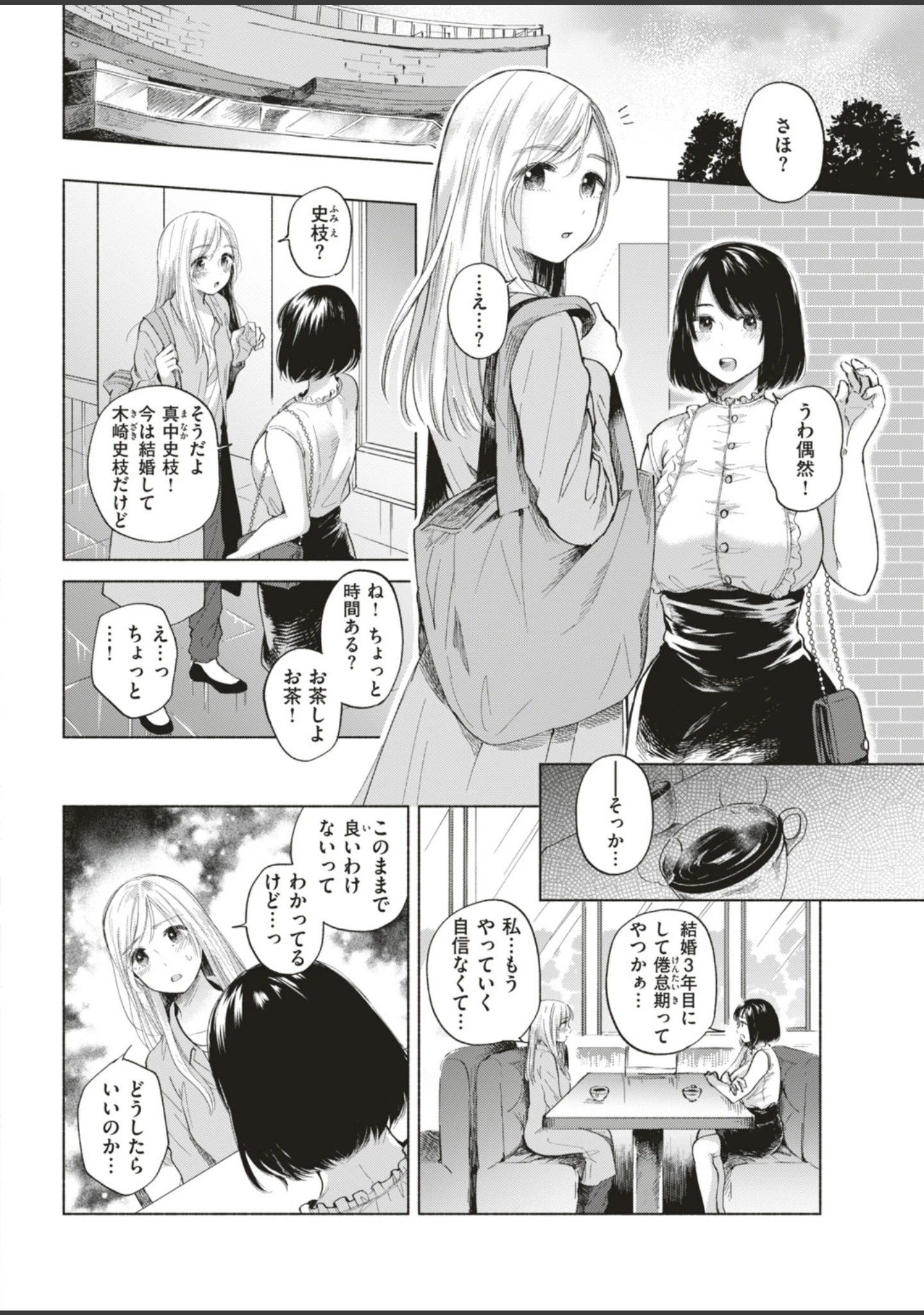 「COMIC快楽天ビースト 2019年05月号」（きづかかずき） 試し読み 16ページ目