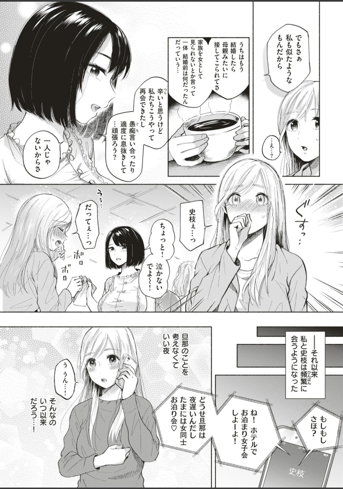 「COMIC快楽天ビースト 2019年05月号」（きづかかずき） 試し読み 17ページ目