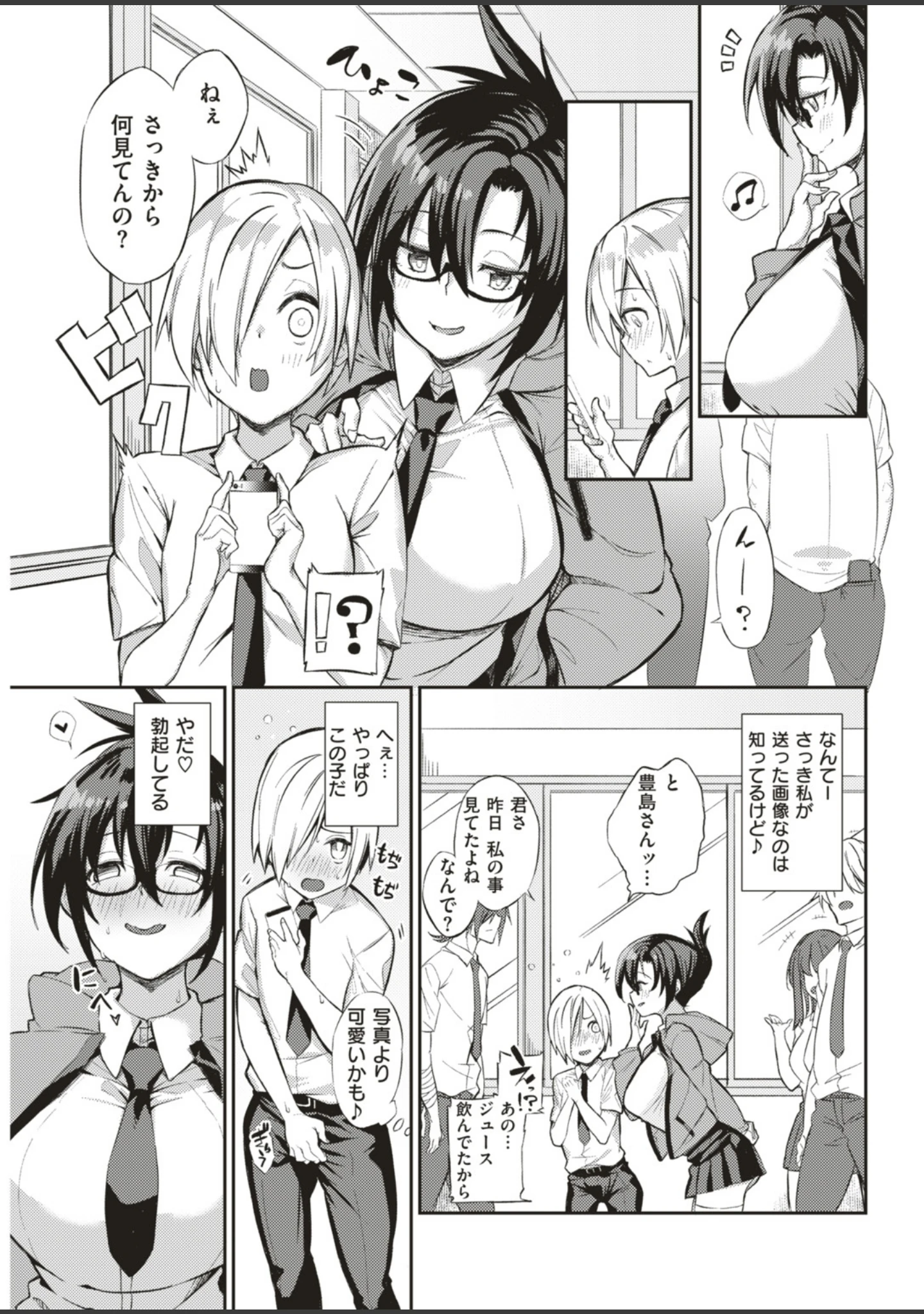 「COMIC快楽天ビースト 2019年05月号」（きづかかずき） 試し読み 25ページ目