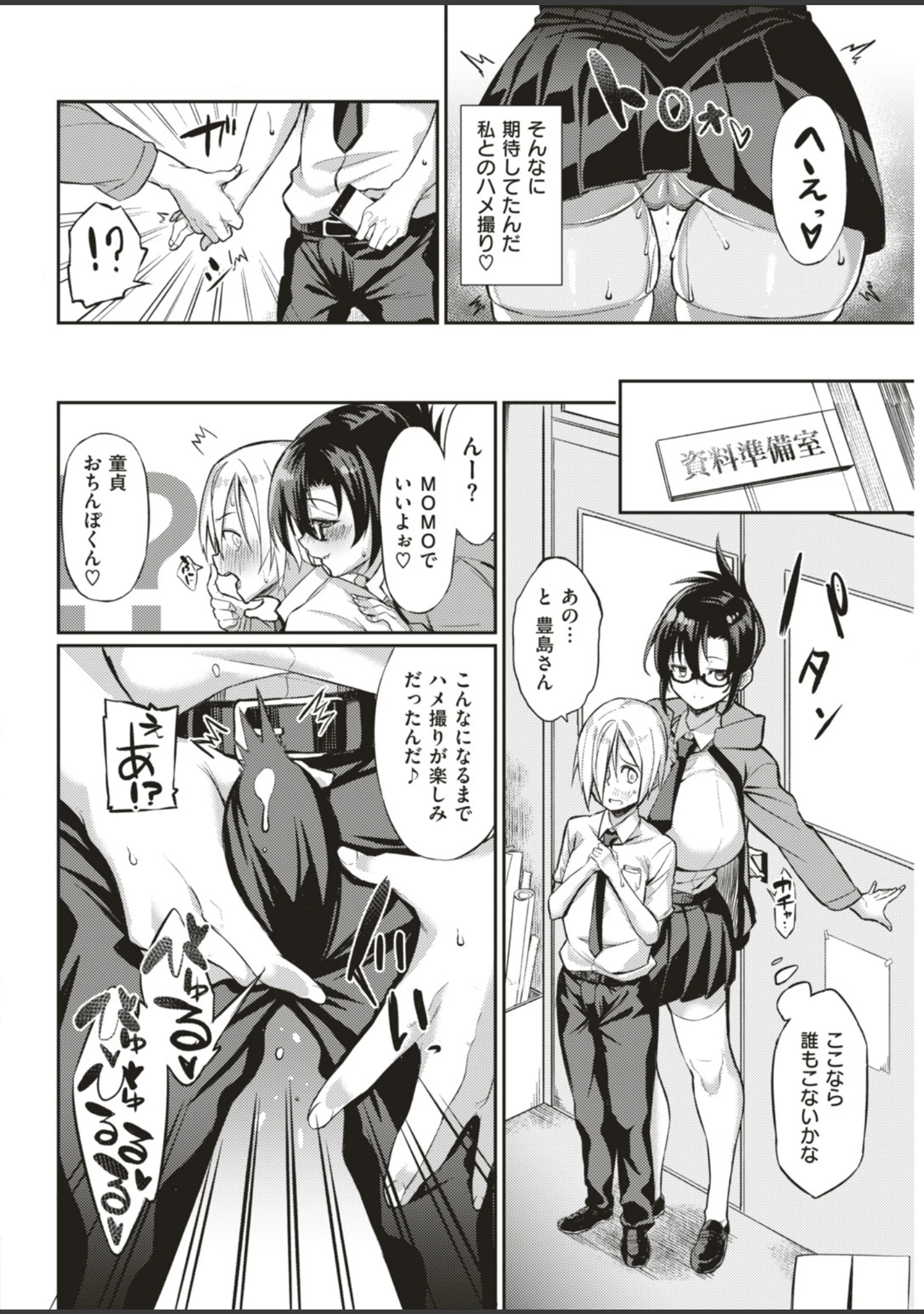 「COMIC快楽天ビースト 2019年05月号」（きづかかずき） 試し読み 26ページ目