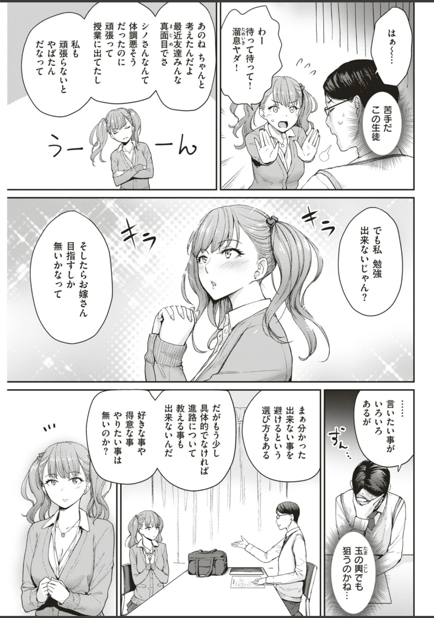 「COMIC快楽天ビースト 2019年05月号」（きづかかずき） 試し読み 31ページ目