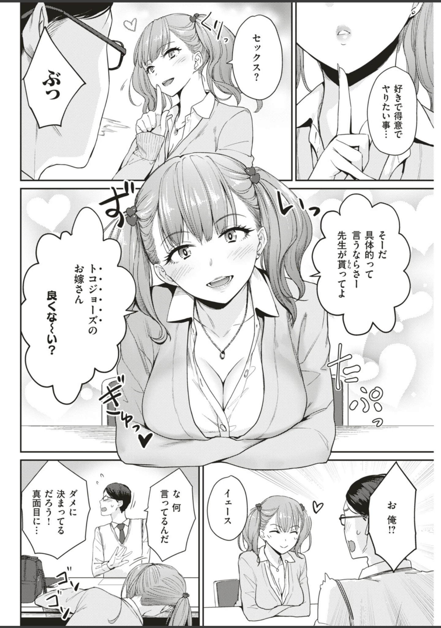 「COMIC快楽天ビースト 2019年05月号」（きづかかずき） 試し読み 32ページ目