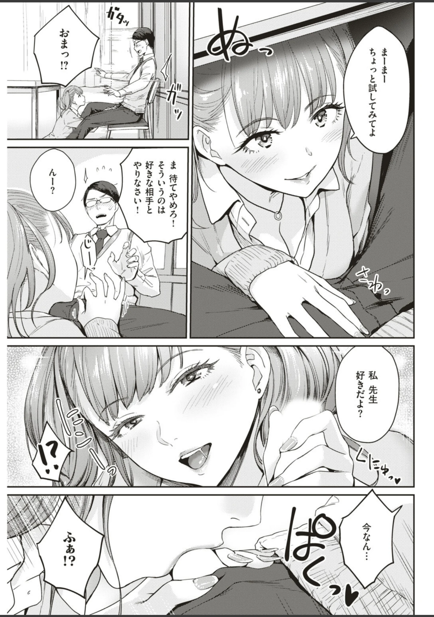 「COMIC快楽天ビースト 2019年05月号」（きづかかずき） 試し読み 33ページ目