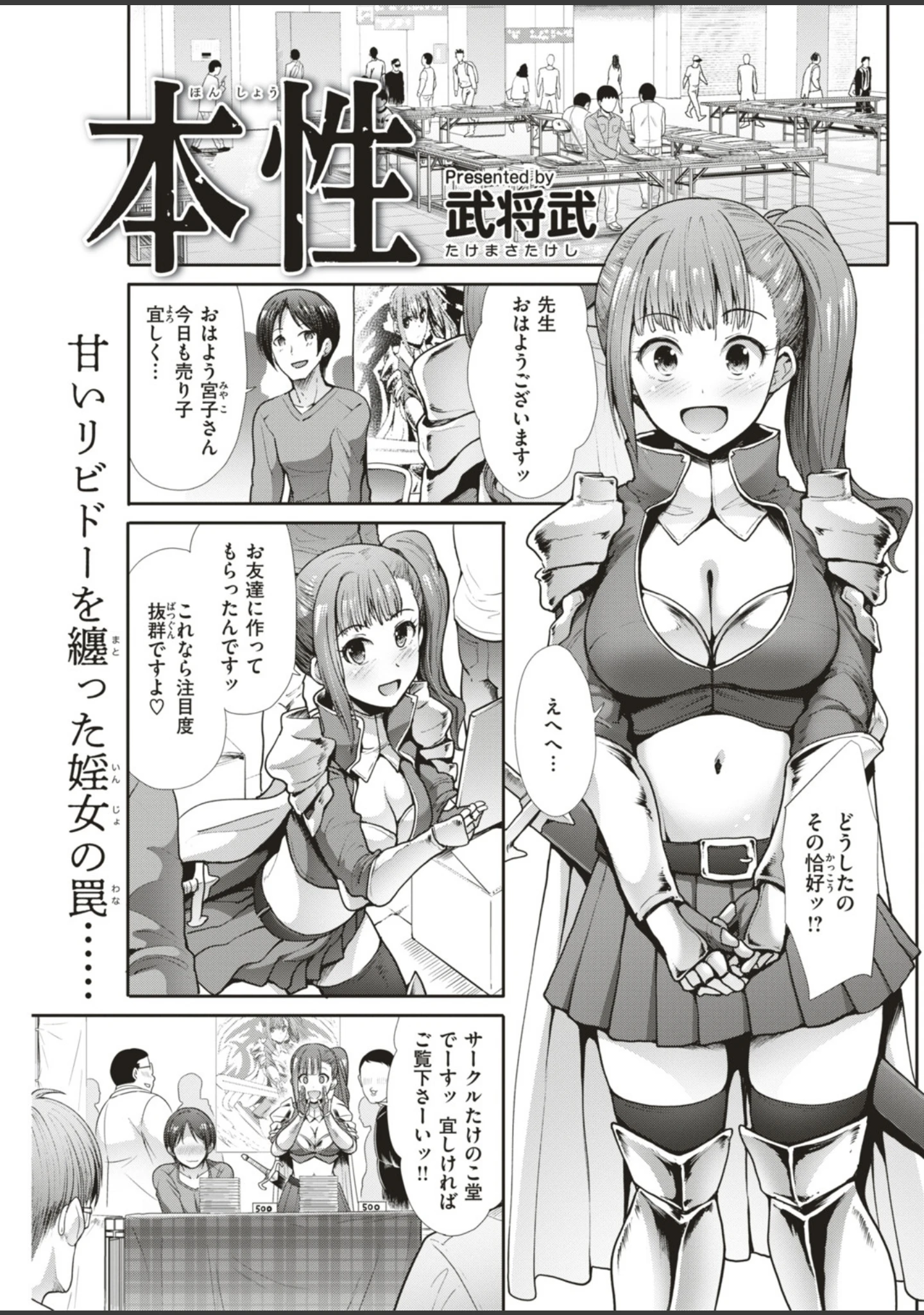 「COMIC快楽天ビースト 2019年05月号」（きづかかずき） 試し読み 35ページ目