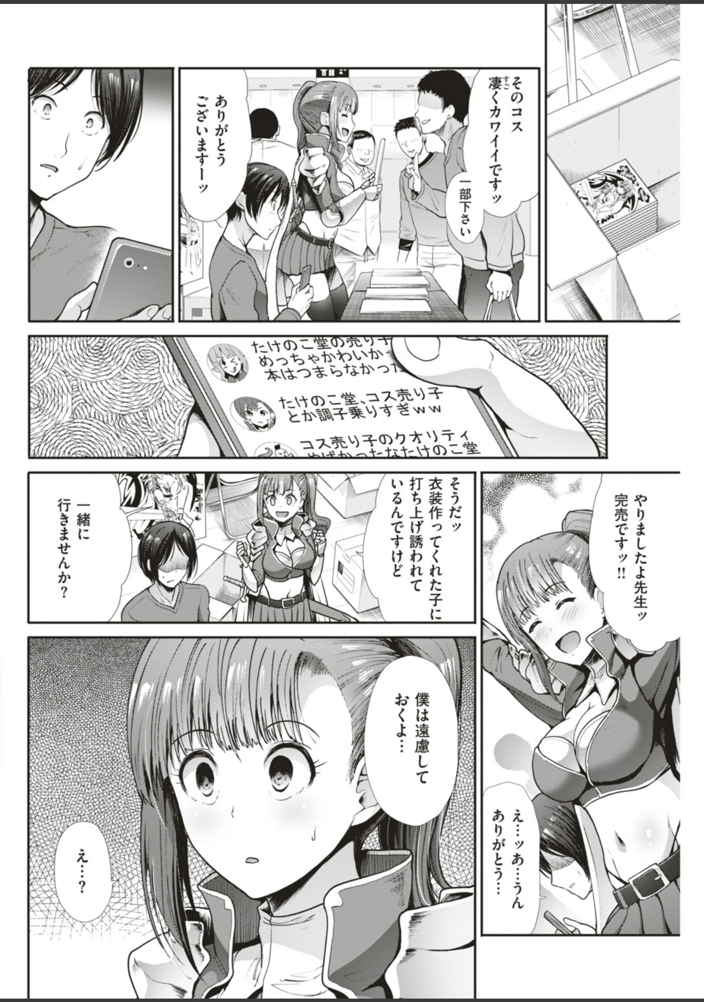 「COMIC快楽天ビースト 2019年05月号」（きづかかずき） 試し読み 36ページ目