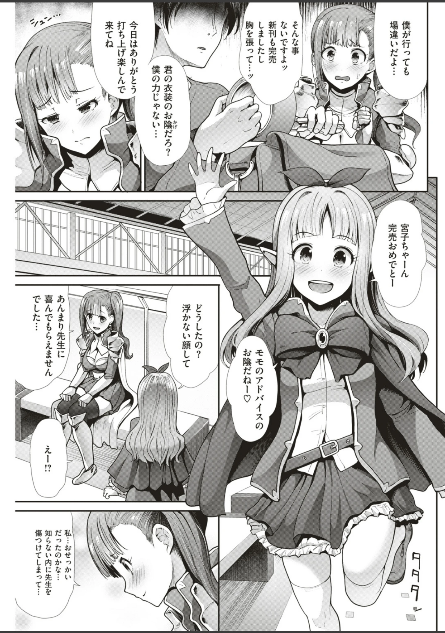 「COMIC快楽天ビースト 2019年05月号」（きづかかずき） 試し読み 37ページ目