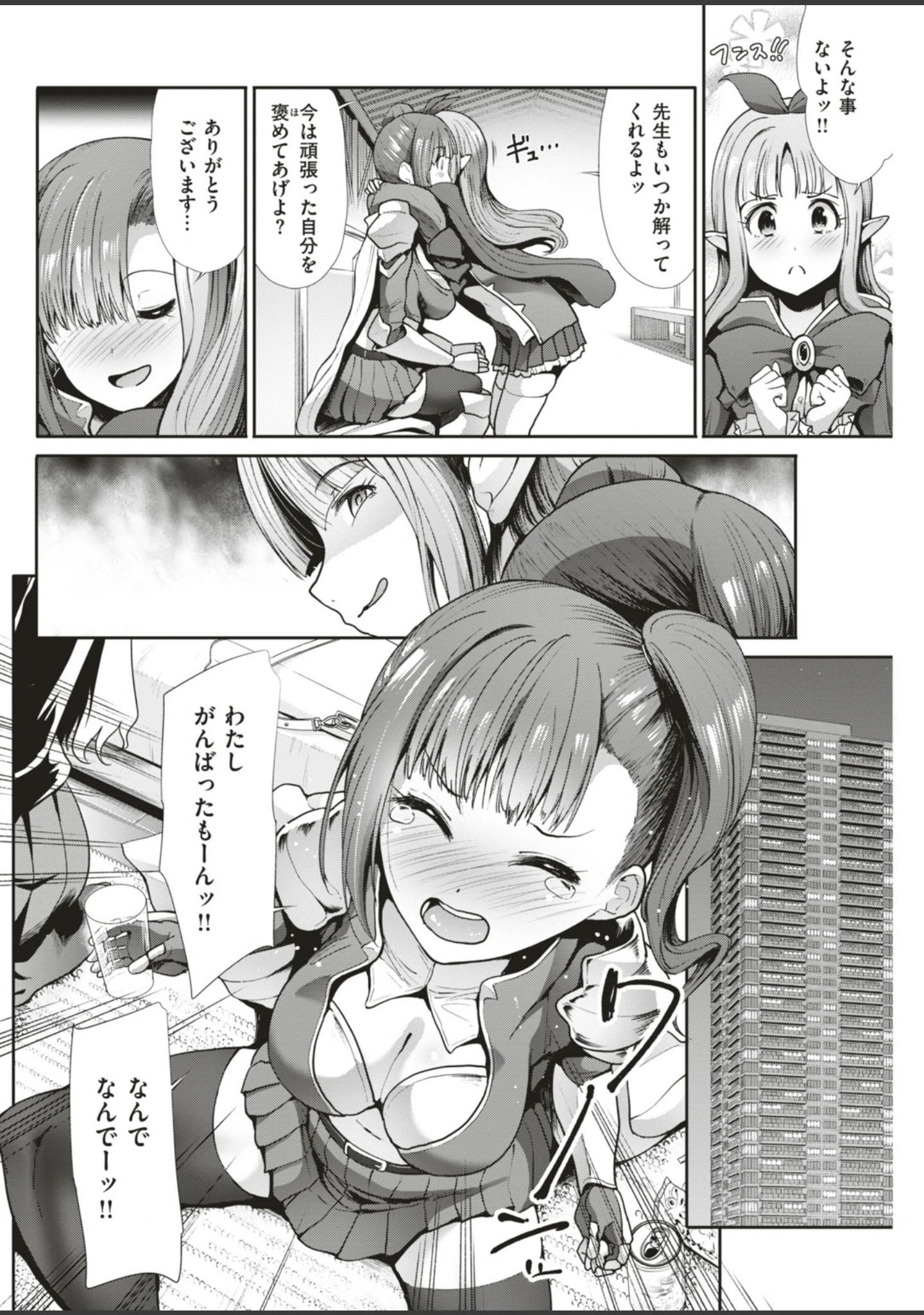 「COMIC快楽天ビースト 2019年05月号」（きづかかずき） 試し読み 38ページ目