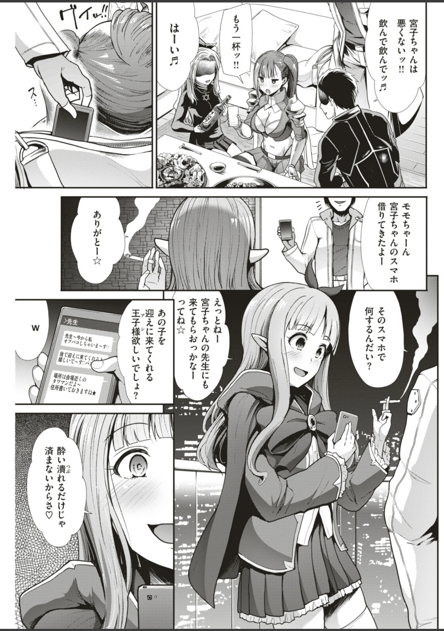 「COMIC快楽天ビースト 2019年05月号」（きづかかずき） 試し読み 39ページ目