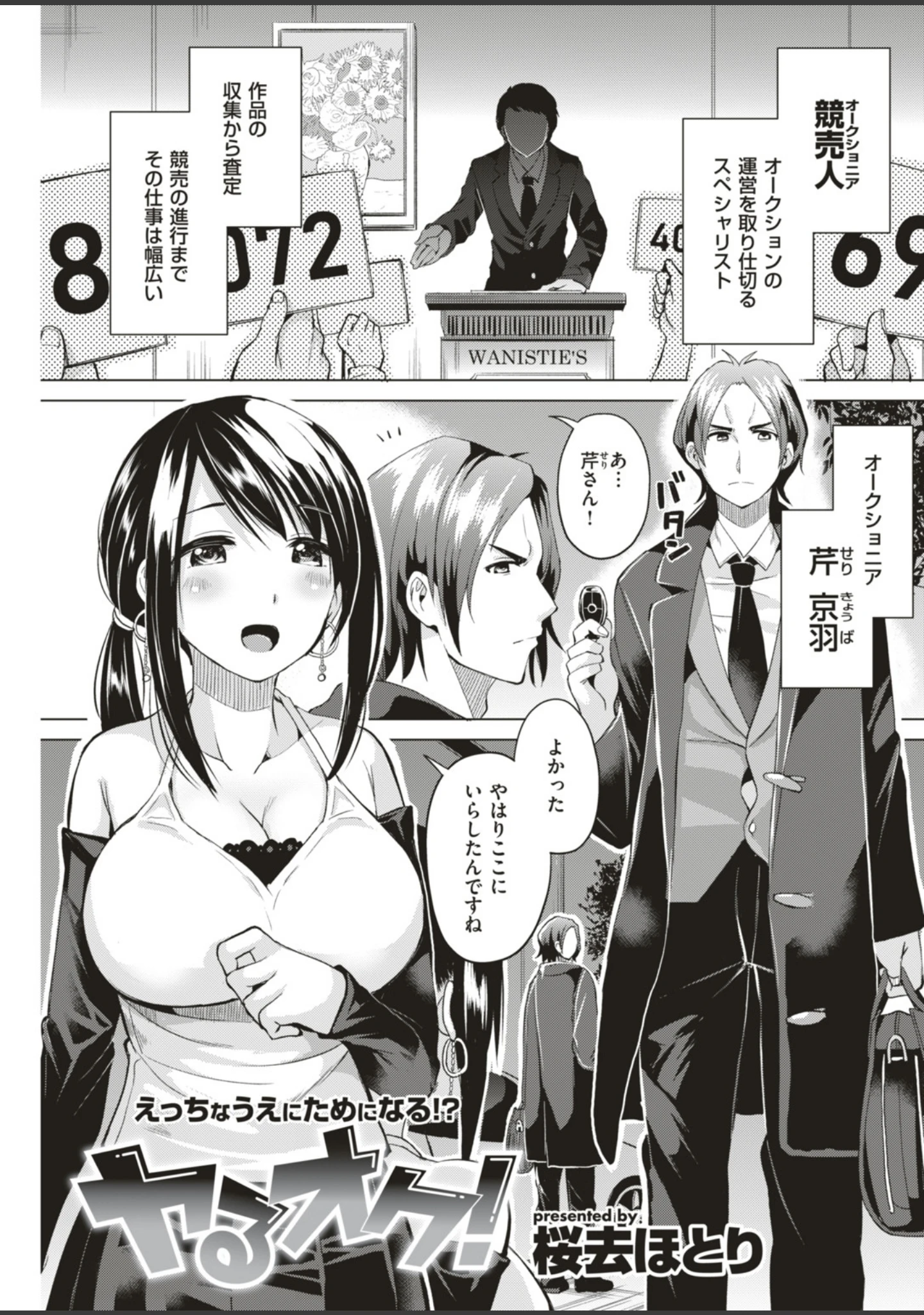 「COMIC快楽天ビースト 2019年05月号」（きづかかずき） 試し読み 41ページ目
