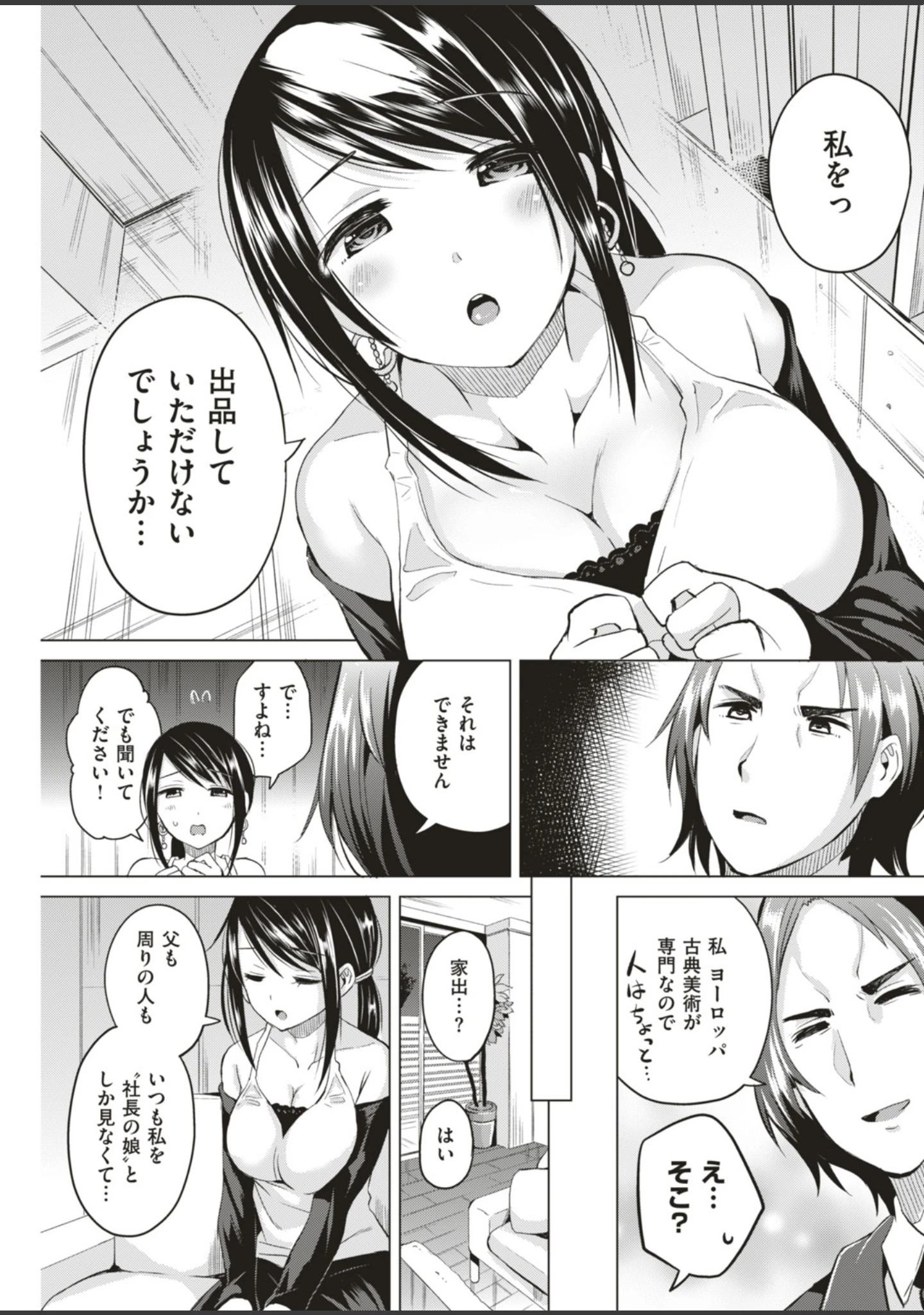 「COMIC快楽天ビースト 2019年05月号」（きづかかずき） 試し読み 43ページ目