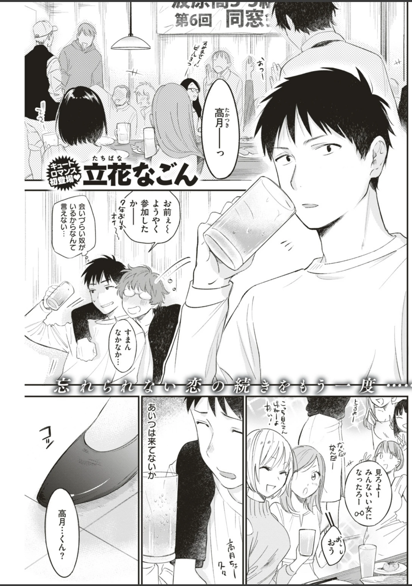 「COMIC快楽天ビースト 2019年05月号」（きづかかずき） 試し読み 47ページ目