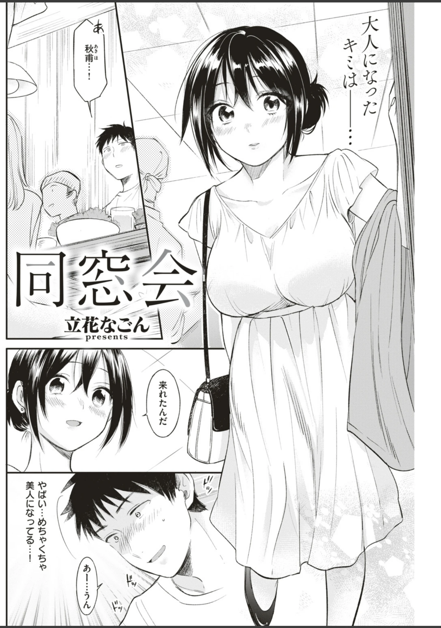 「COMIC快楽天ビースト 2019年05月号」（きづかかずき） 試し読み 48ページ目