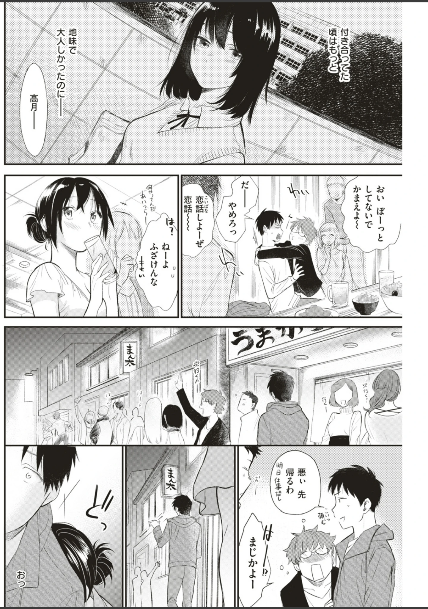 「COMIC快楽天ビースト 2019年05月号」（きづかかずき） 試し読み 50ページ目