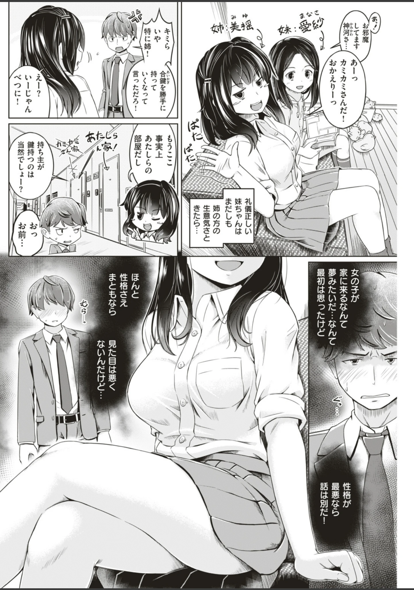 「COMIC快楽天ビースト 2019年05月号」（きづかかずき） 試し読み 54ページ目