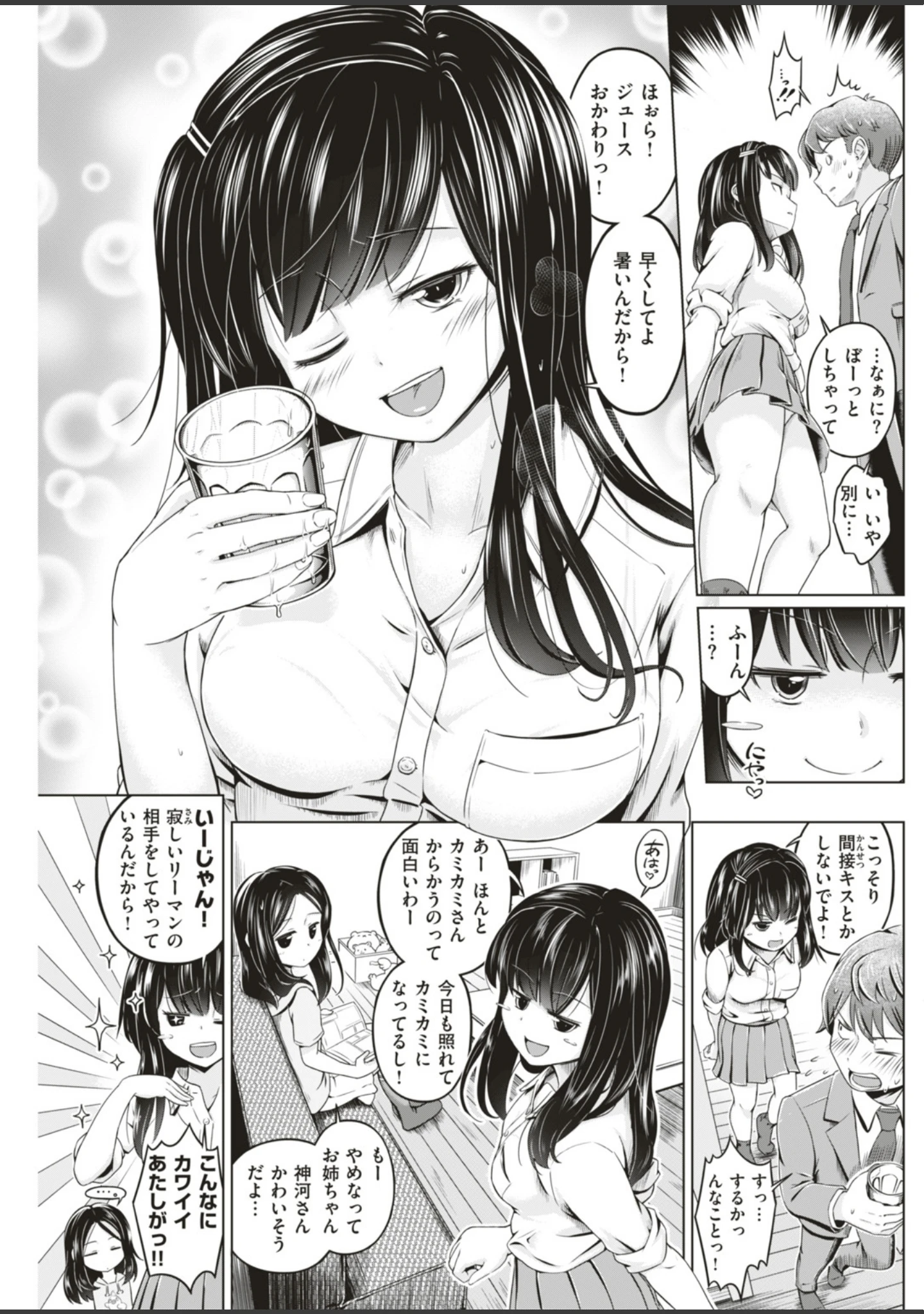 「COMIC快楽天ビースト 2019年05月号」（きづかかずき） 試し読み 55ページ目